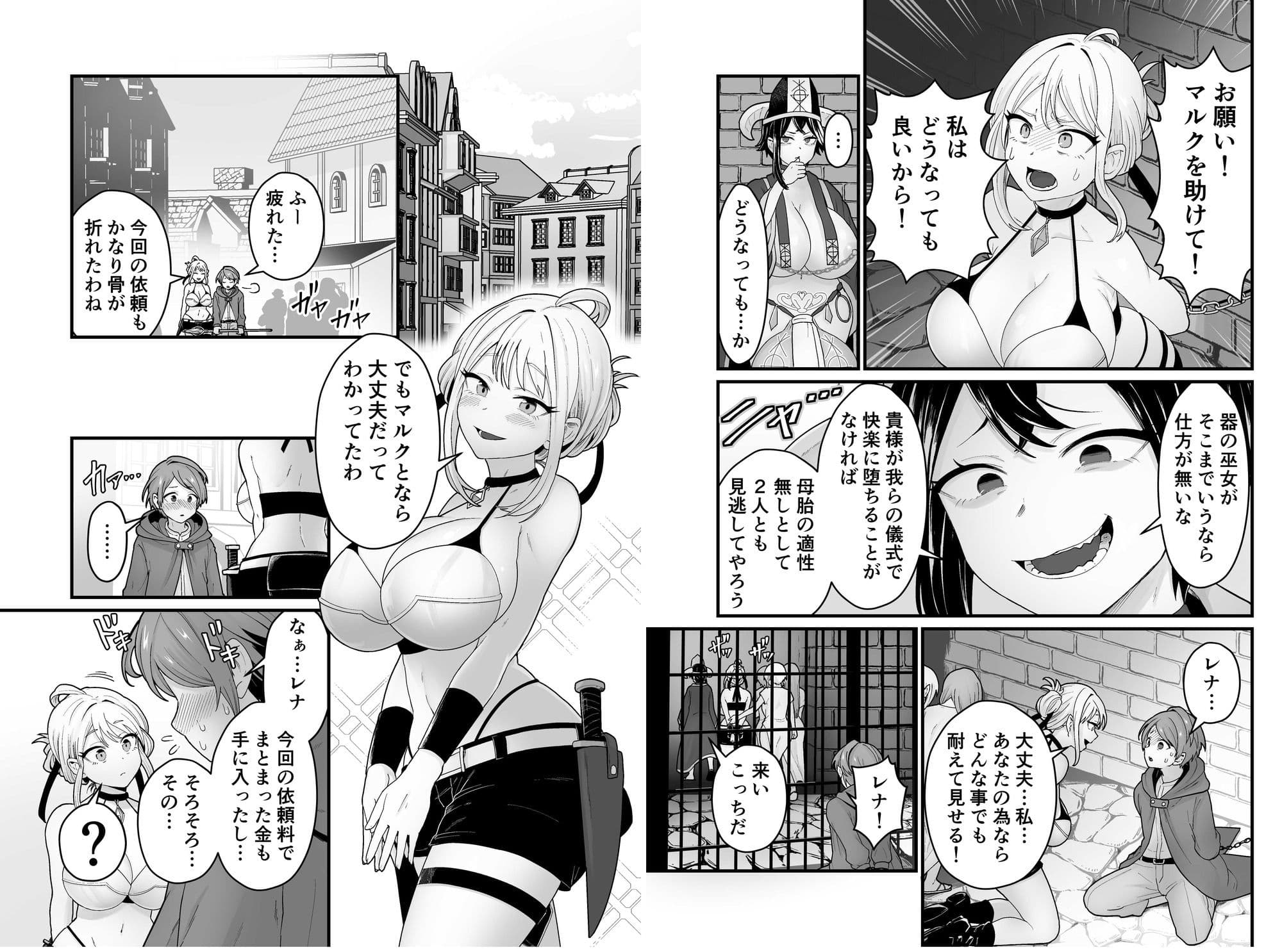 邪神受胎 サンプル 1