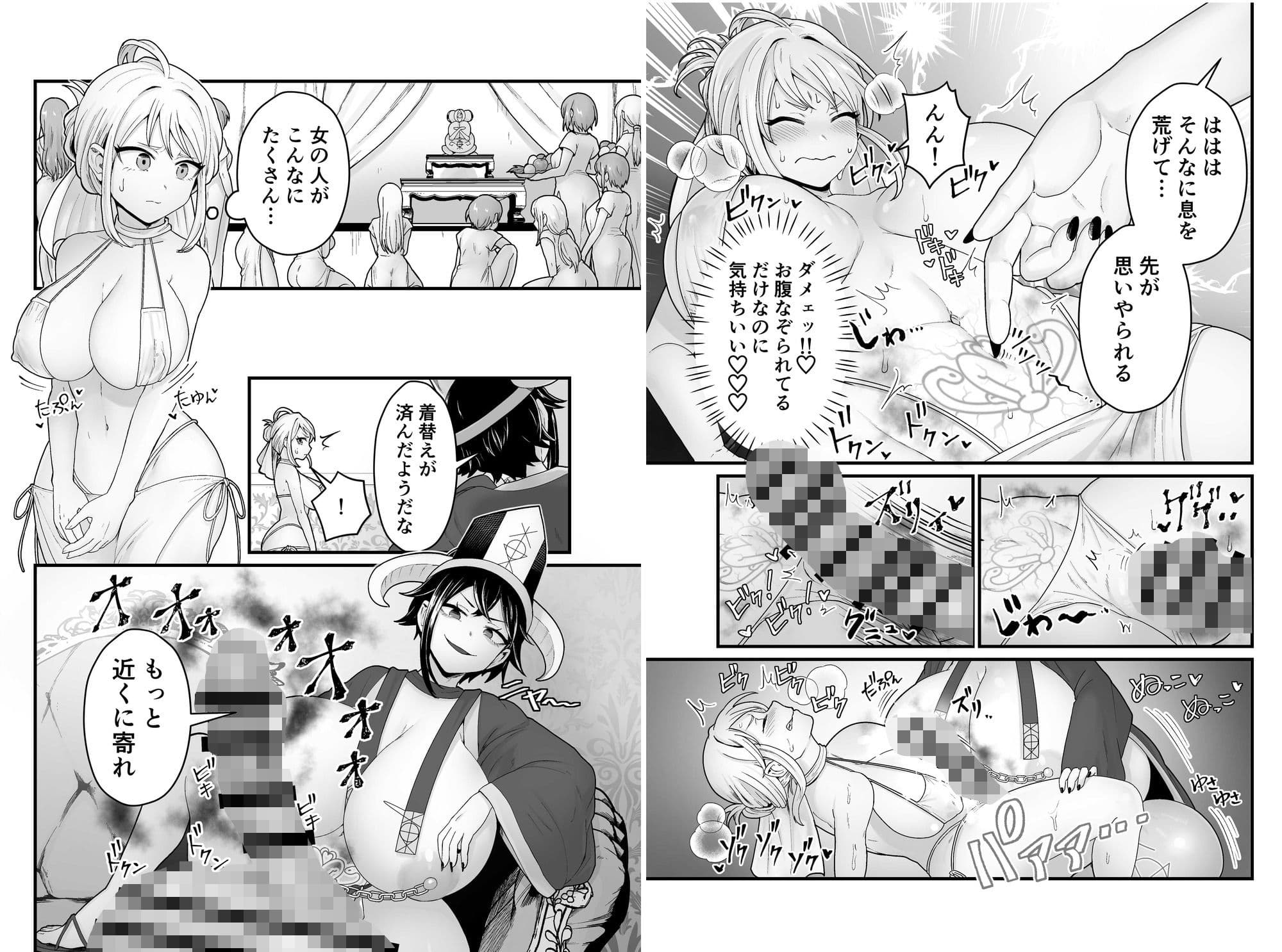 邪神受胎 サンプル 2