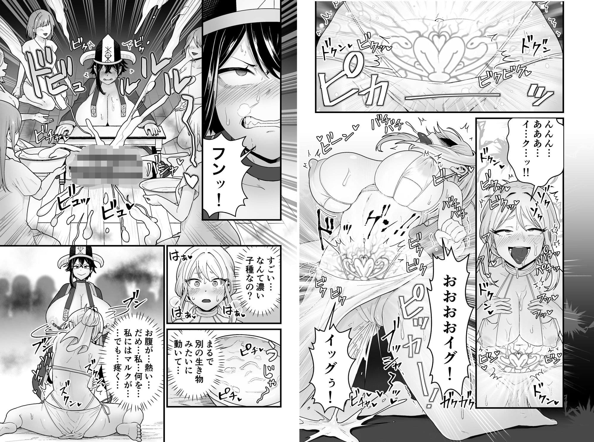 邪神受胎 サンプル 4