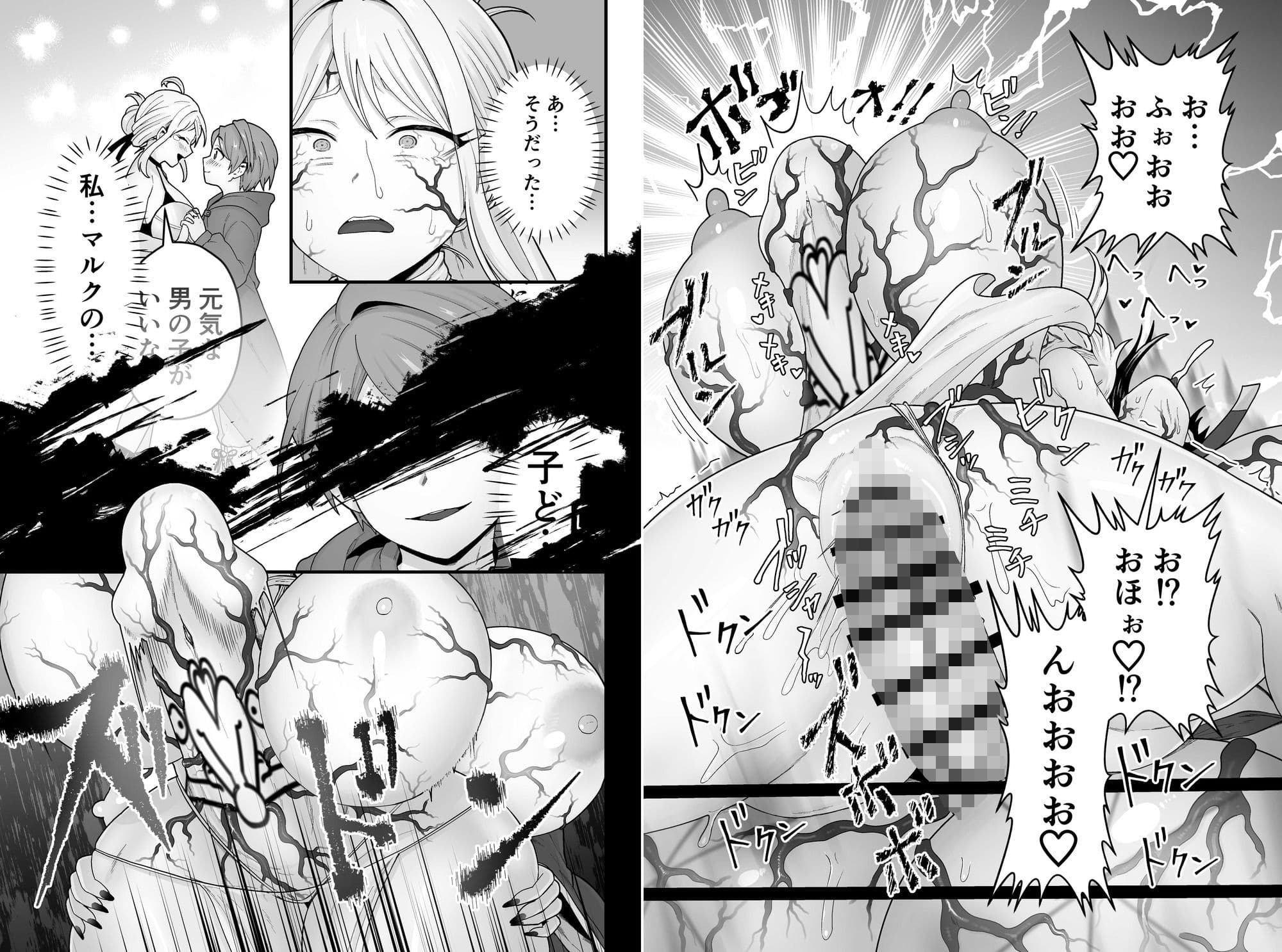 邪神受胎 サンプル 6