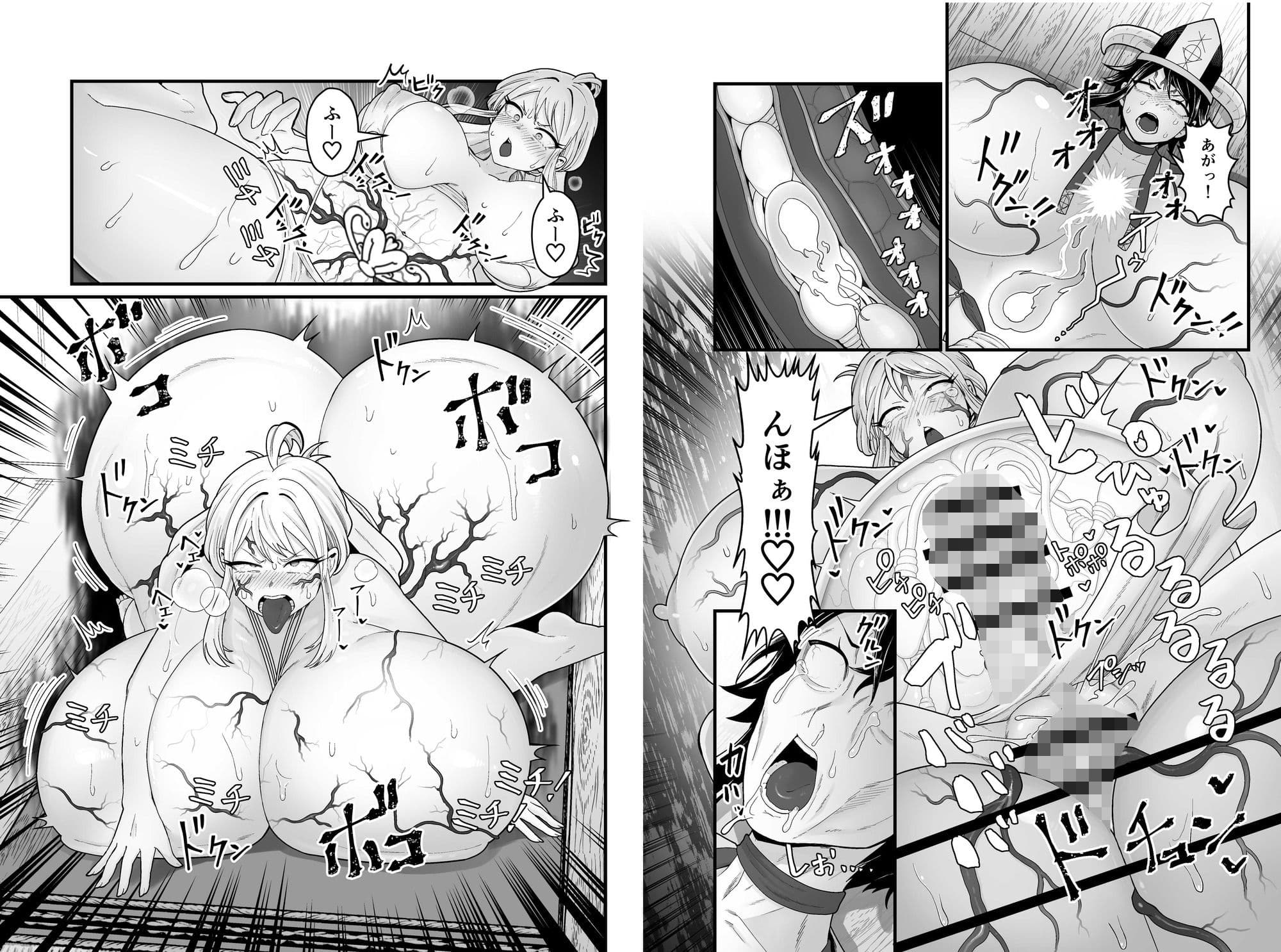 邪神受胎 サンプル 7