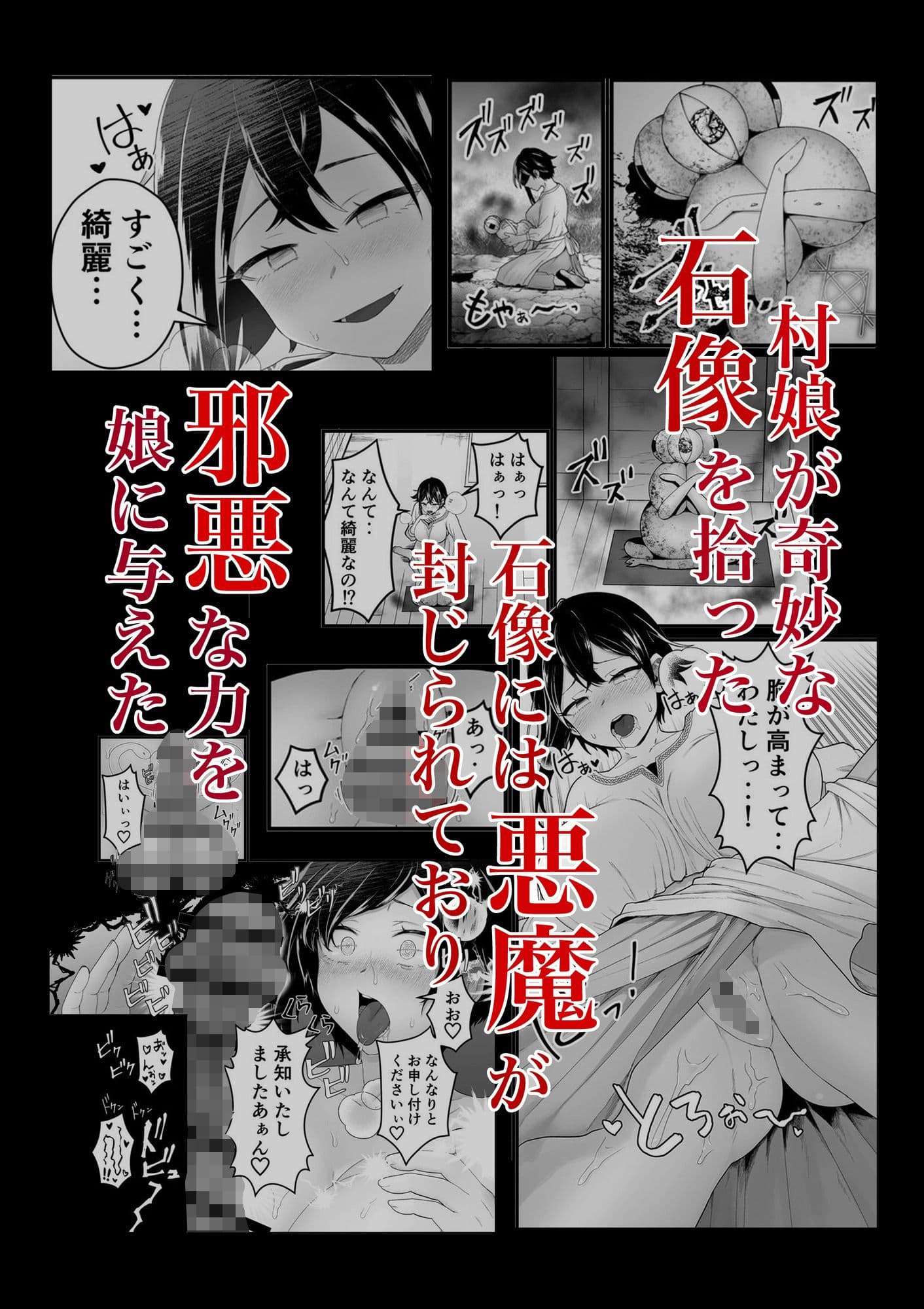 邪神受胎 サンプル 9