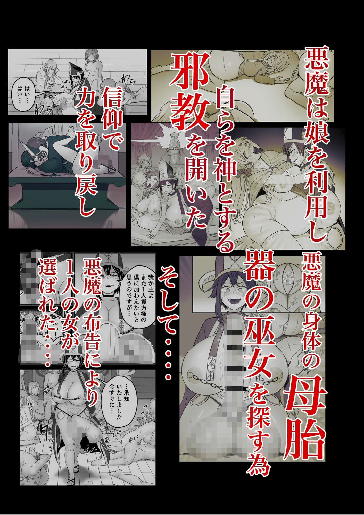 邪神受胎 サンプル 10