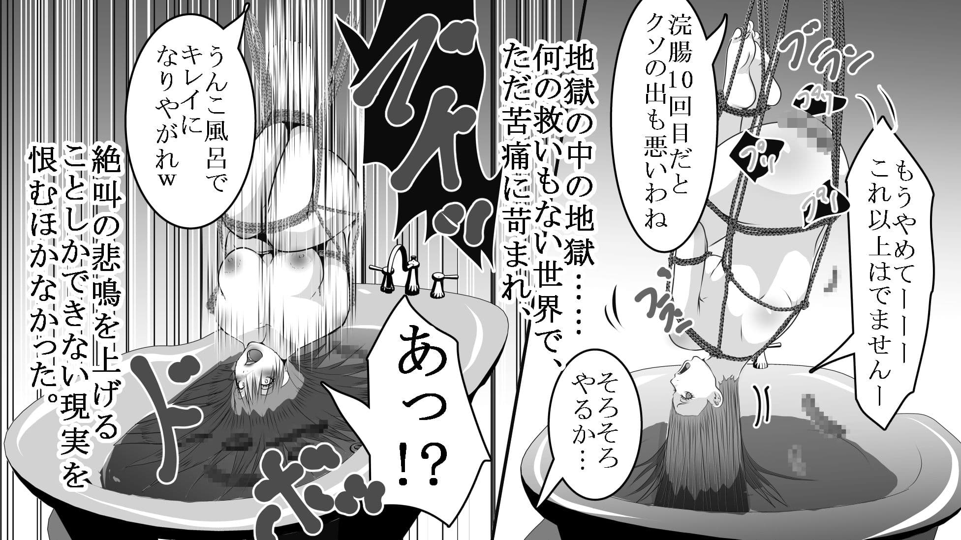 レジスタンス拷問 サンプル 4