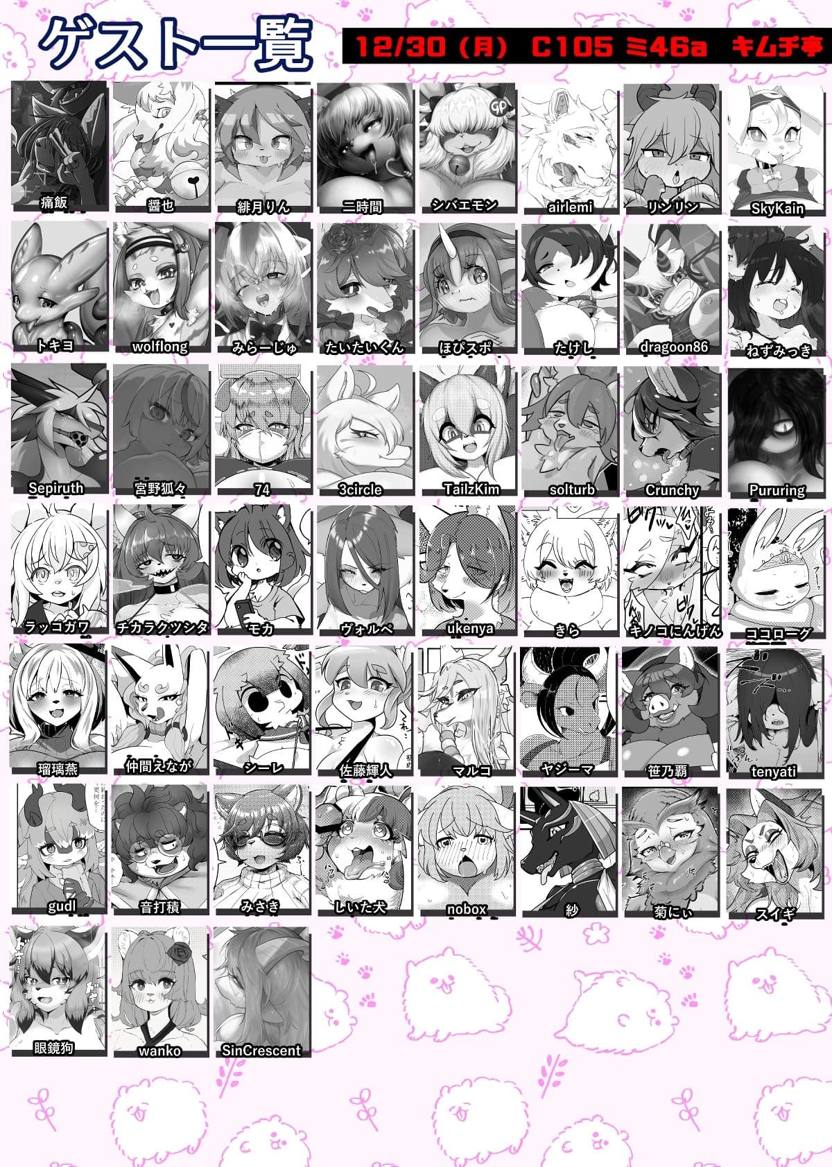 ケモ姉さん13 サンプル 5