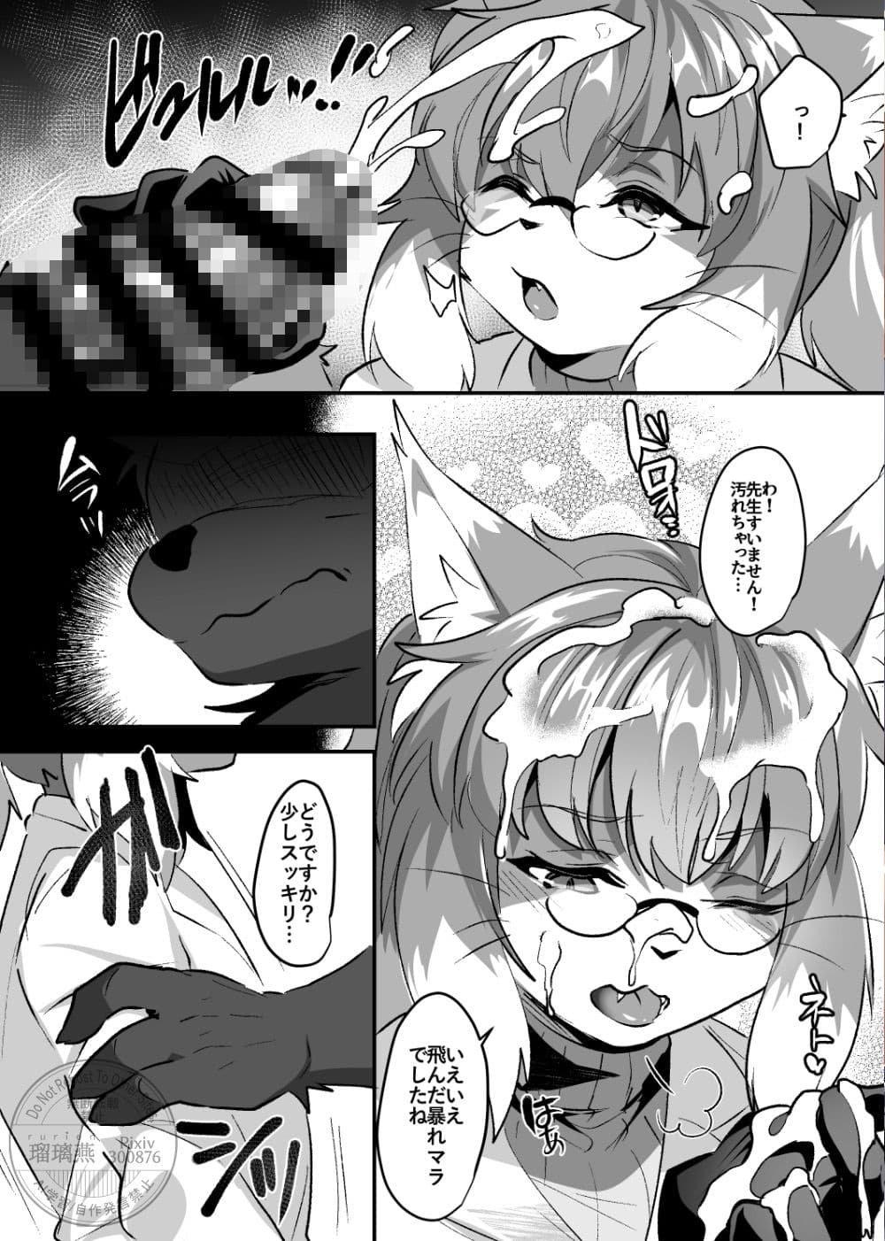 ケモ兄さん14 サンプル 2