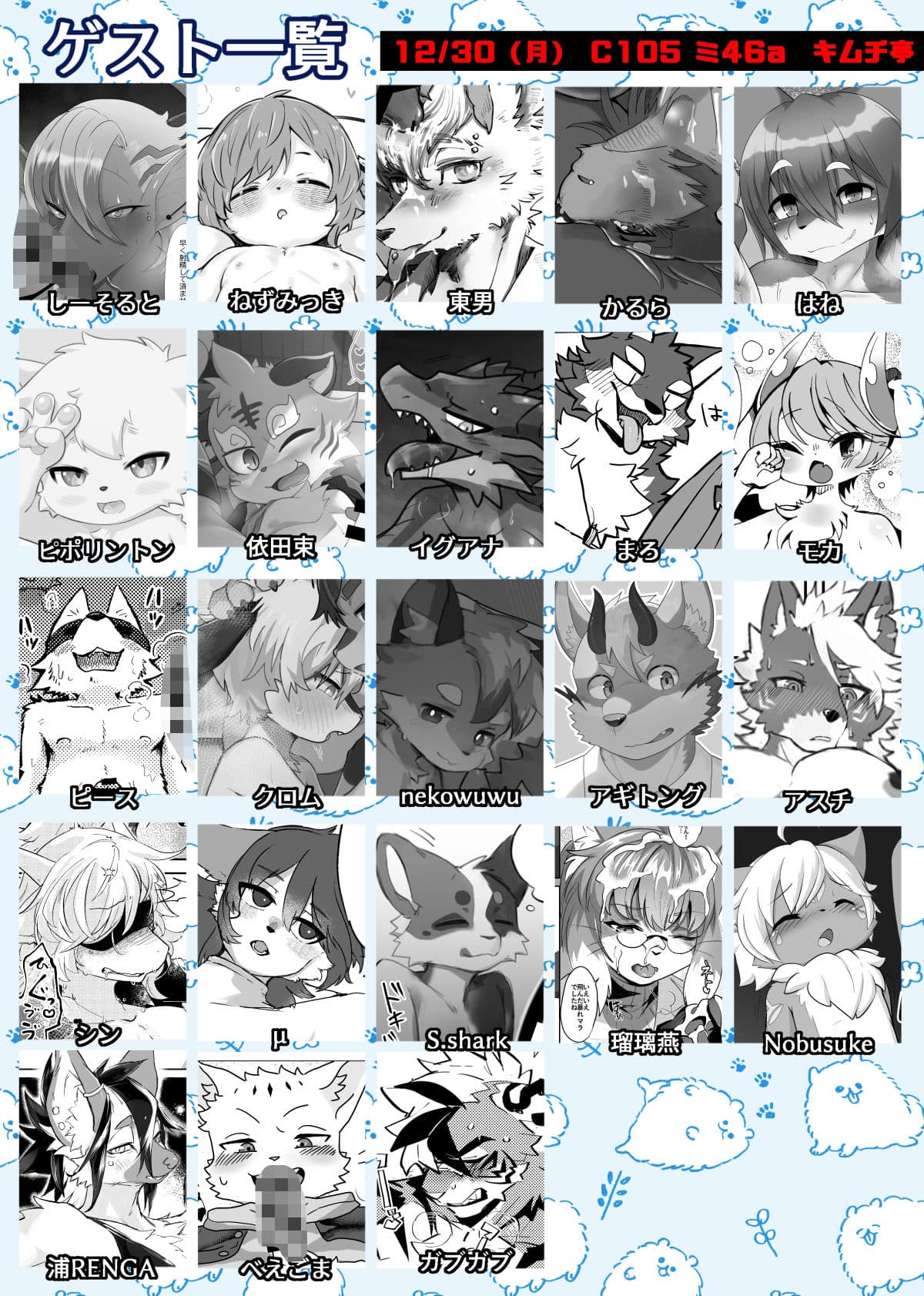 ケモ兄さん14 サンプル 5