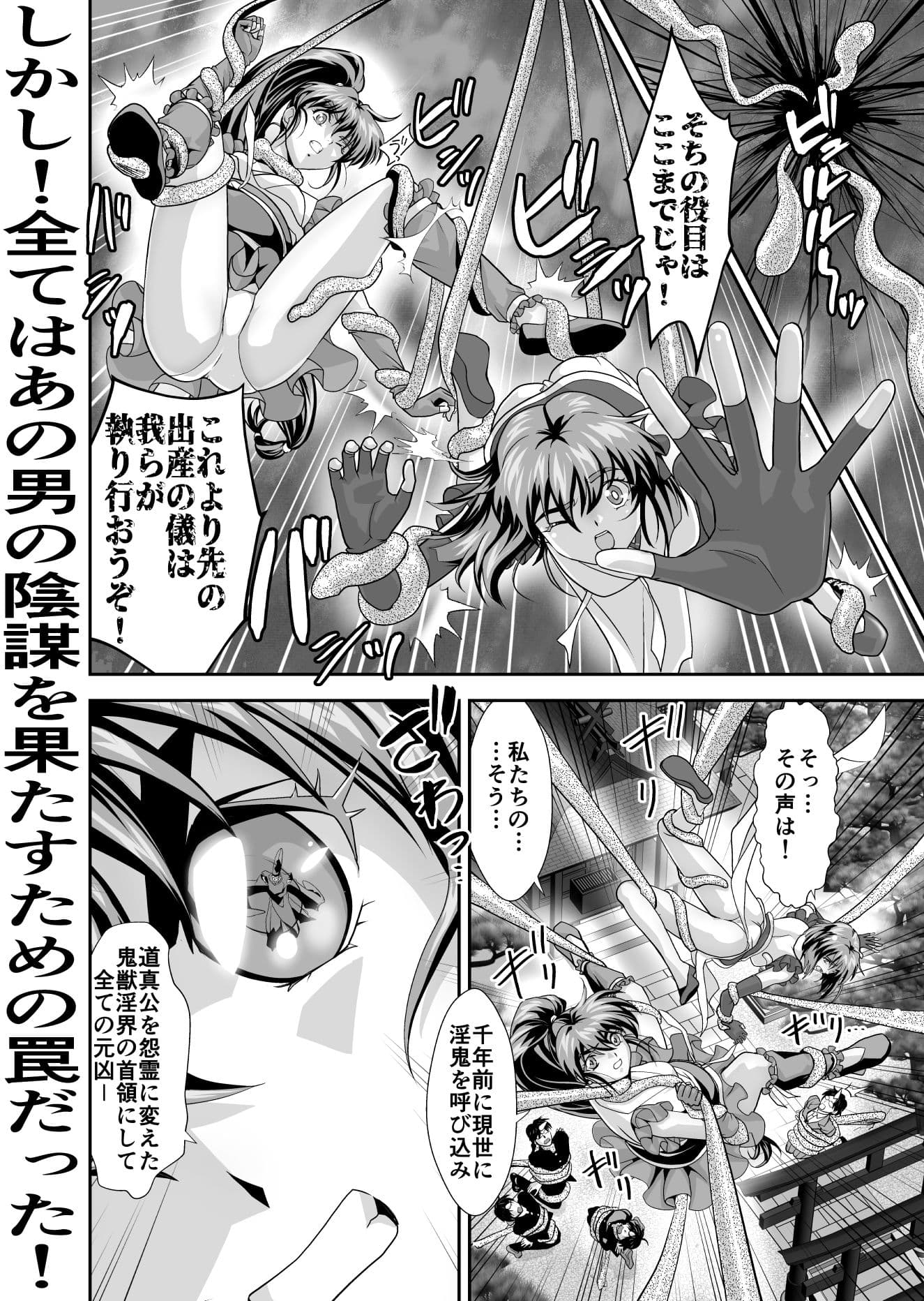 憧れの双子巫女を孕ませよう！4  禁断の出産篇 サンプル 2