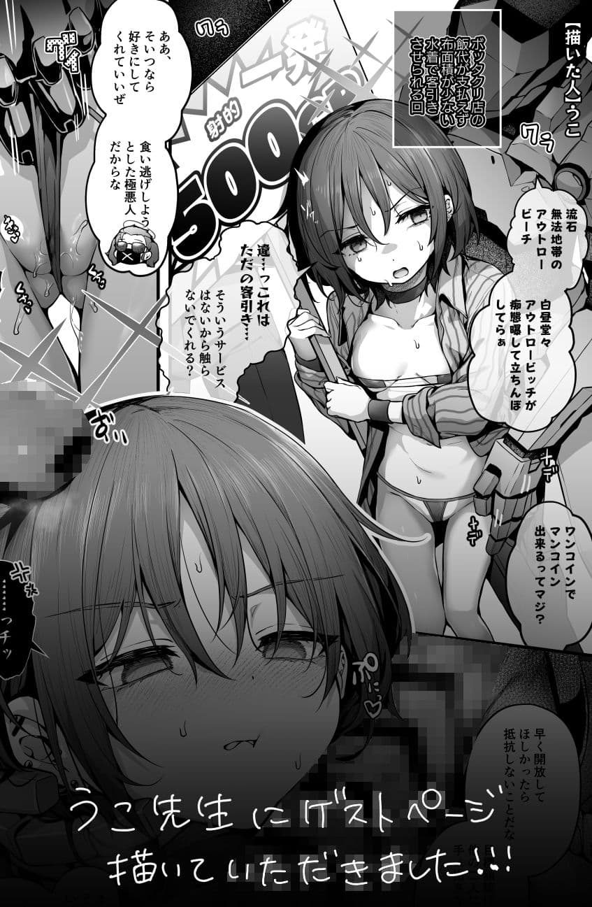 不協和音 サンプル 6