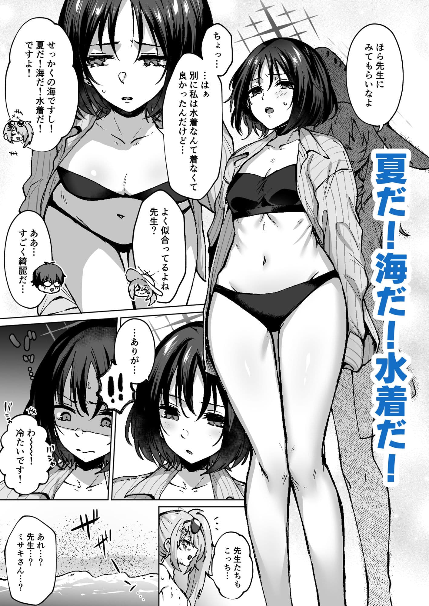 ミサキサマー サンプル 1