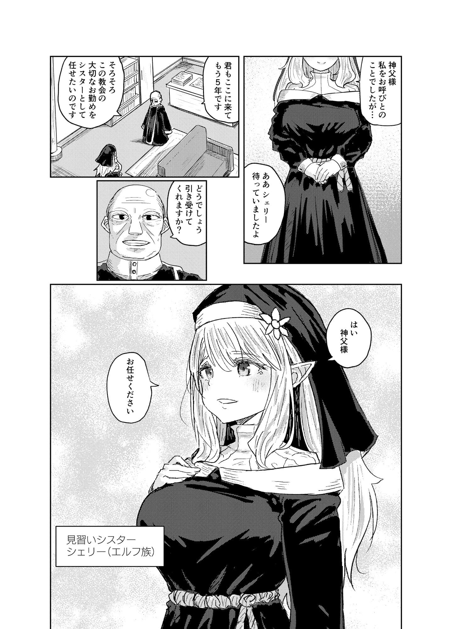 贄は肉欲に溺れる サンプル 2