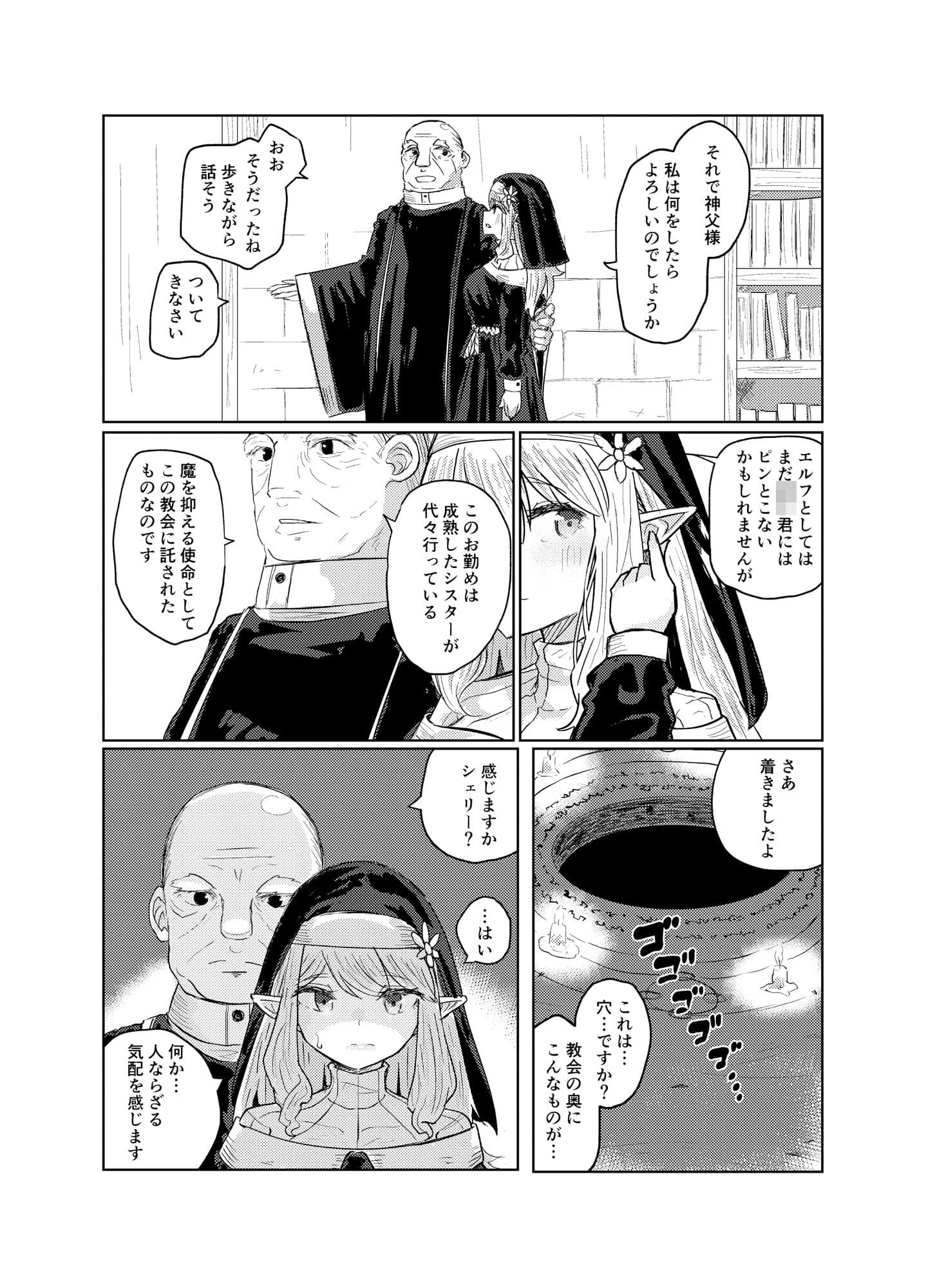 贄は肉欲に溺れる サンプル 3