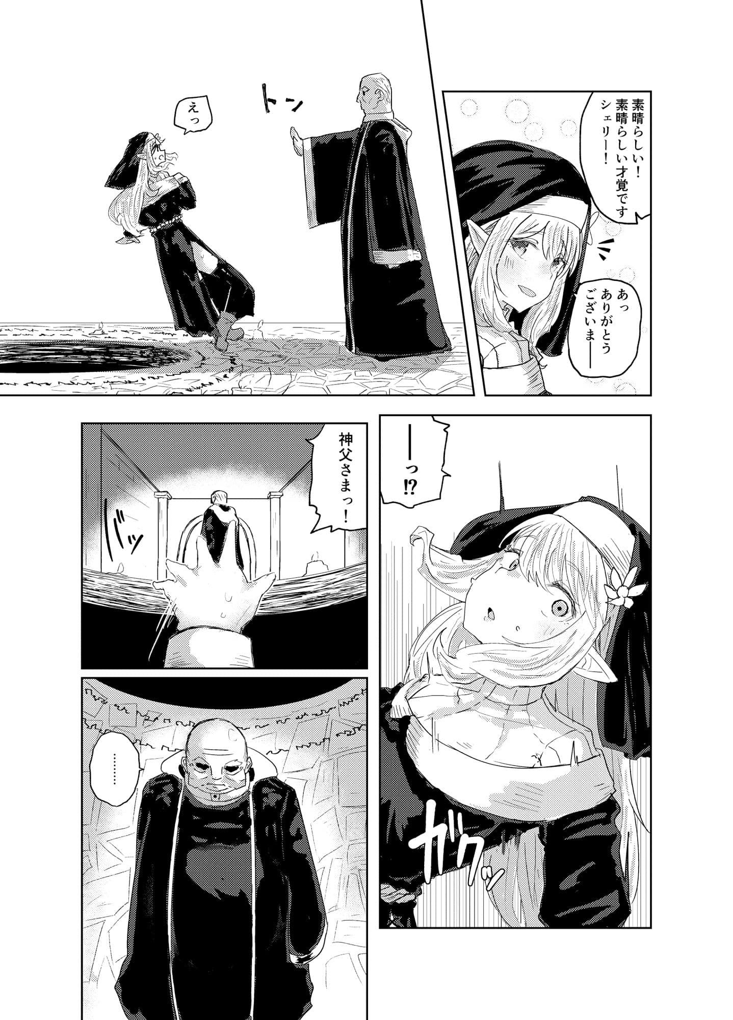 贄は肉欲に溺れる サンプル 4