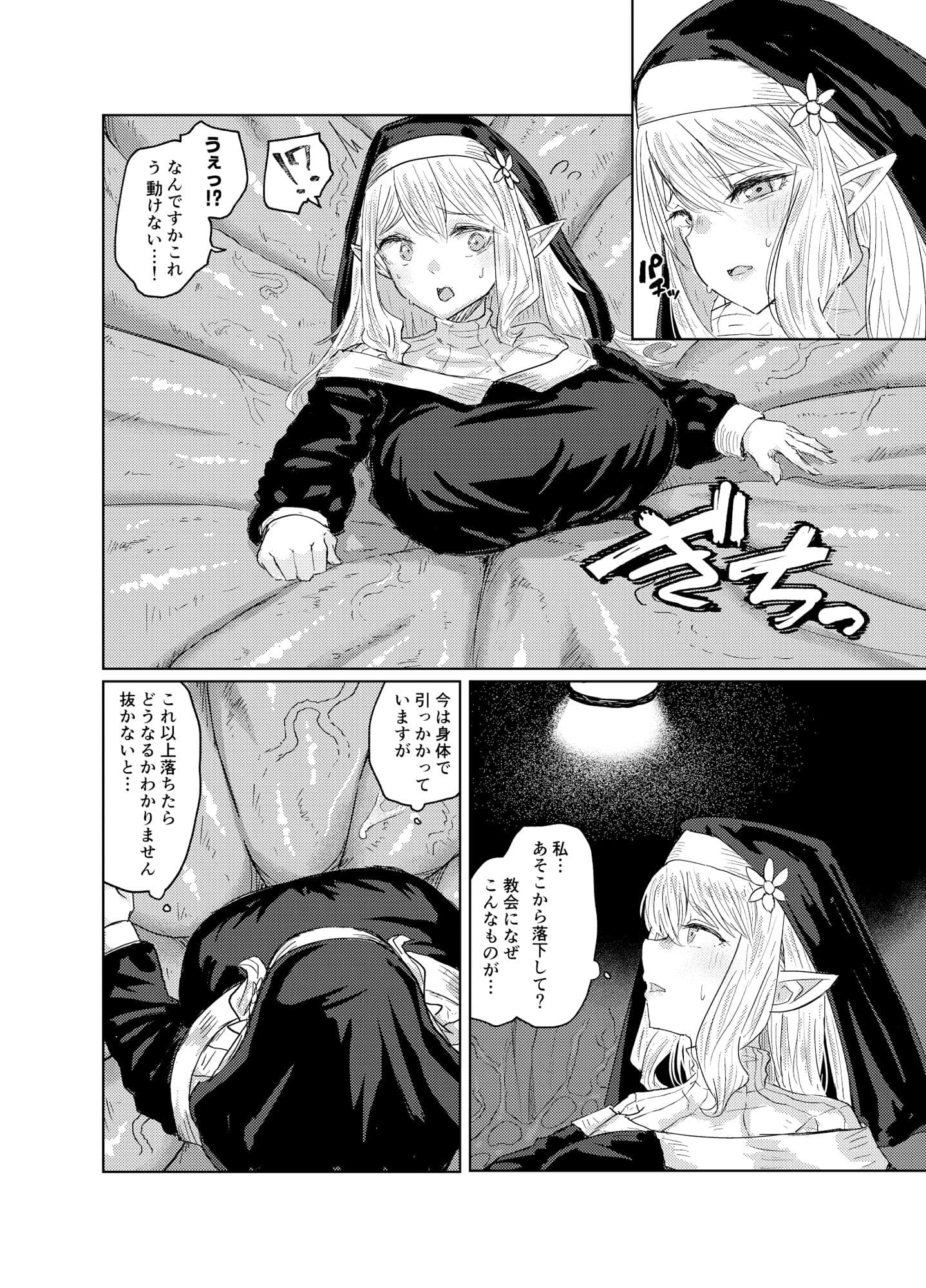 贄は肉欲に溺れる サンプル 5