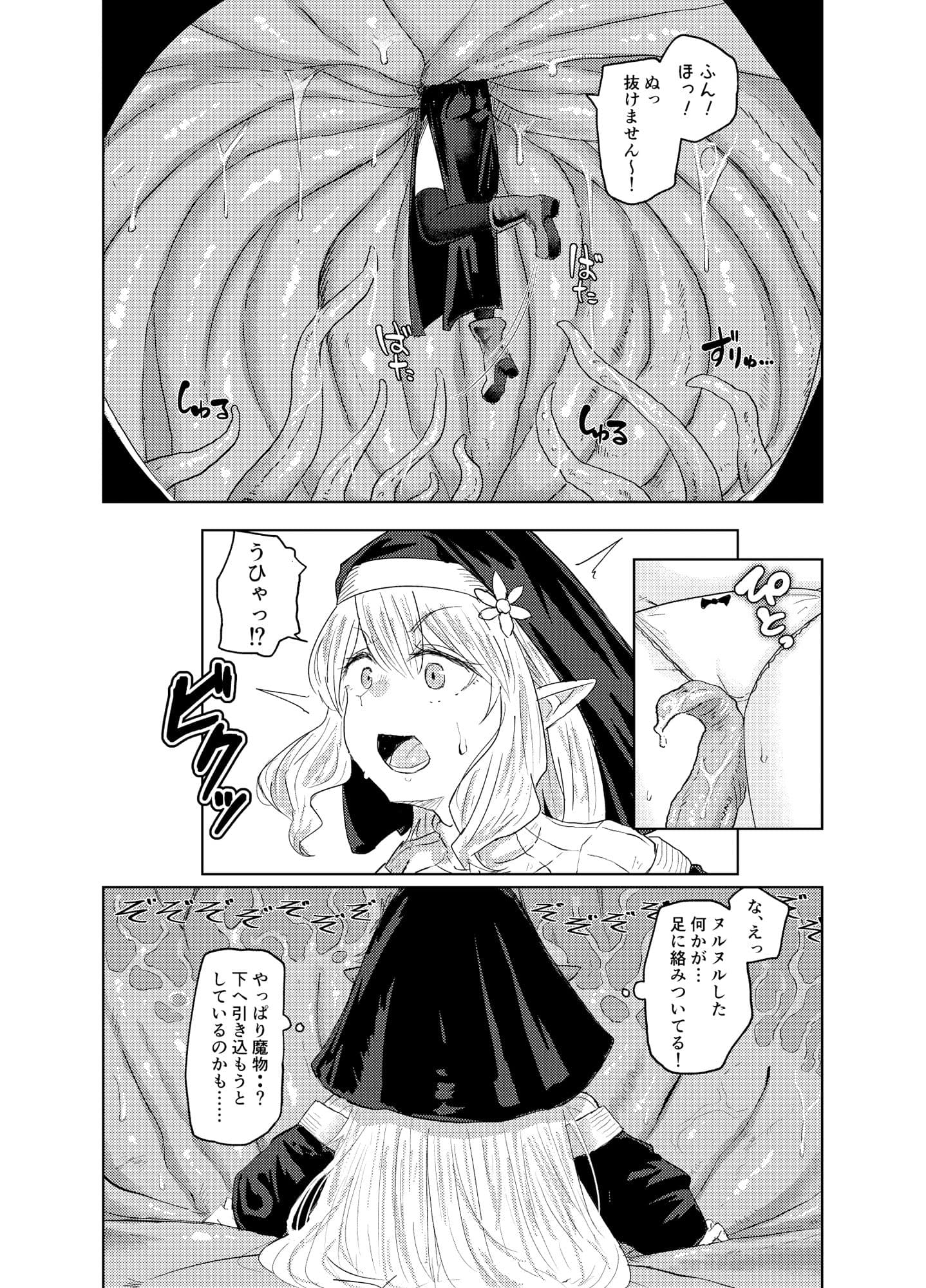 贄は肉欲に溺れる サンプル 6