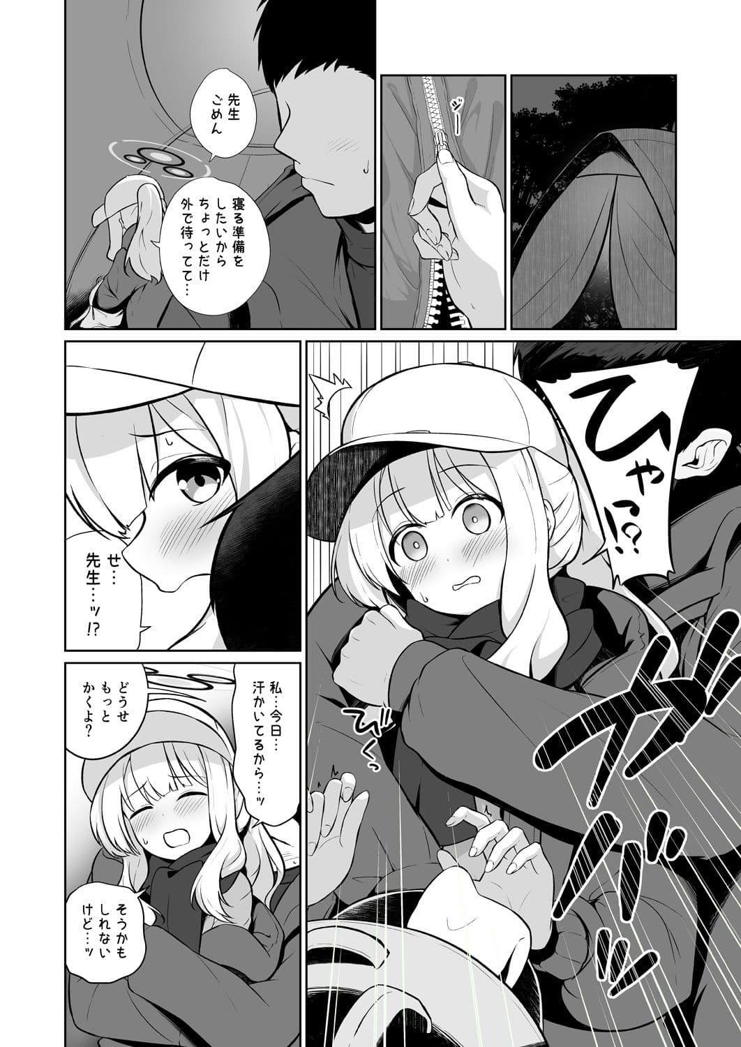 ハレとテントイン サンプル 2
