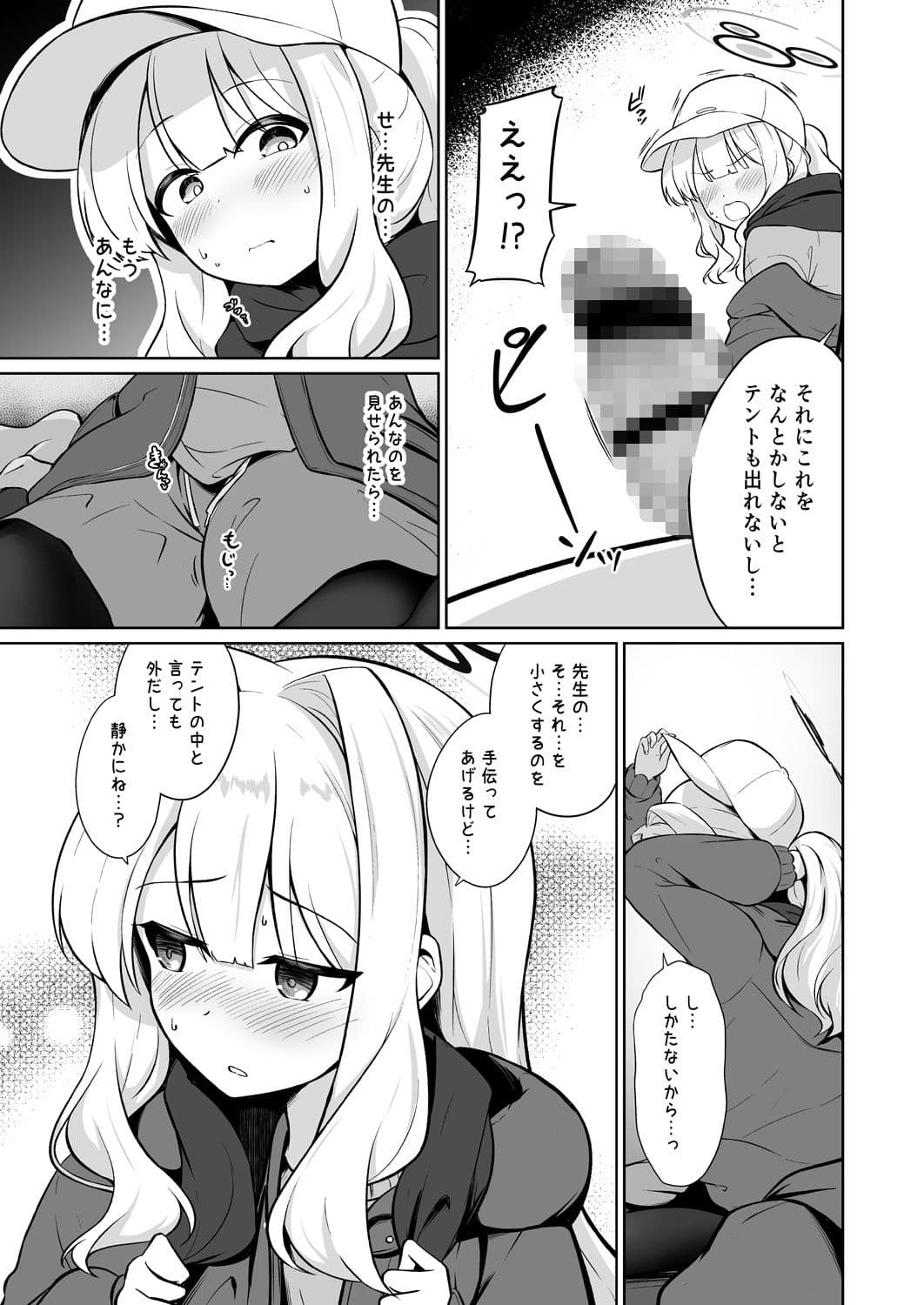 ハレとテントイン サンプル 3