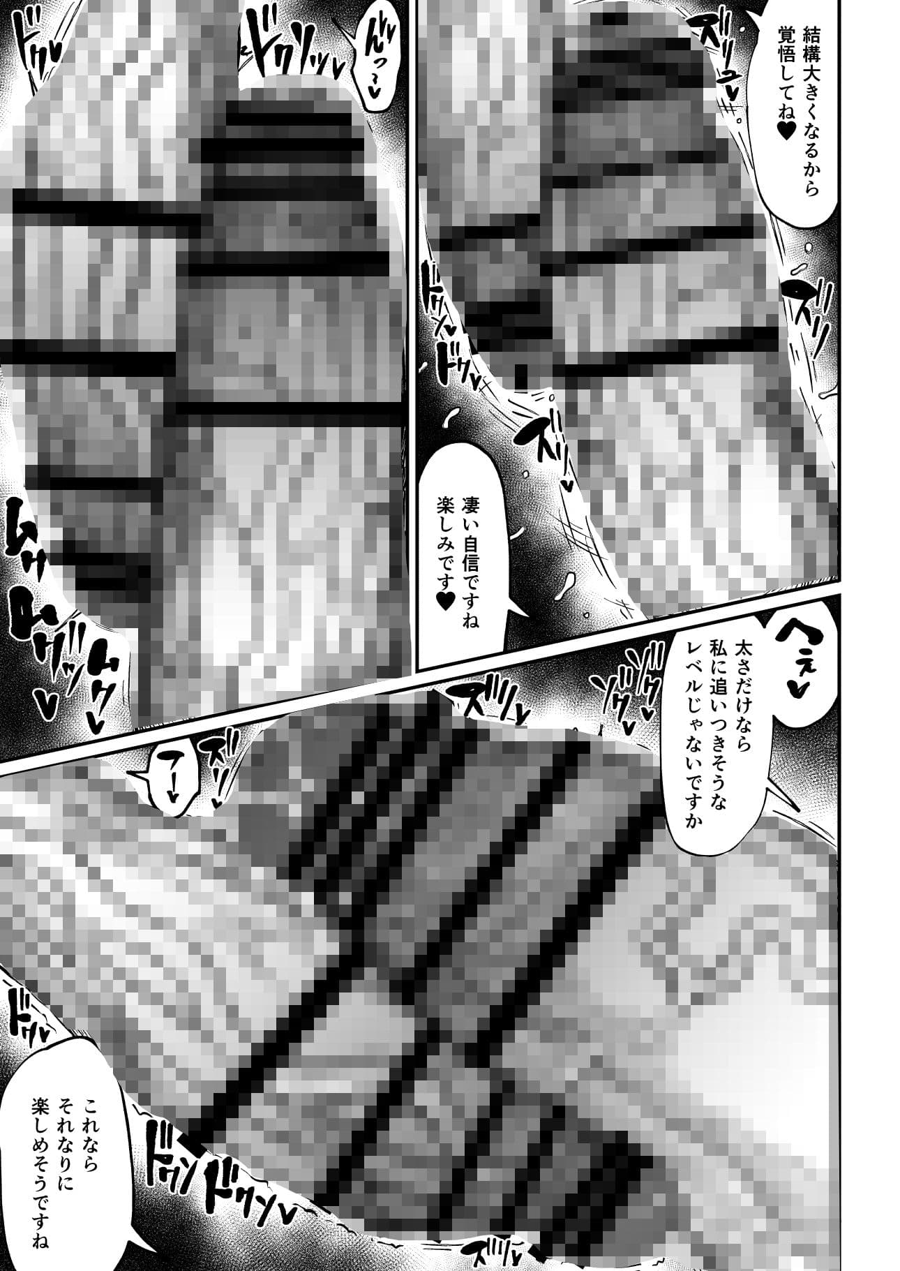 フタナリチャンピオン狩出薫ガ負ケルハズガナイ サンプル 8