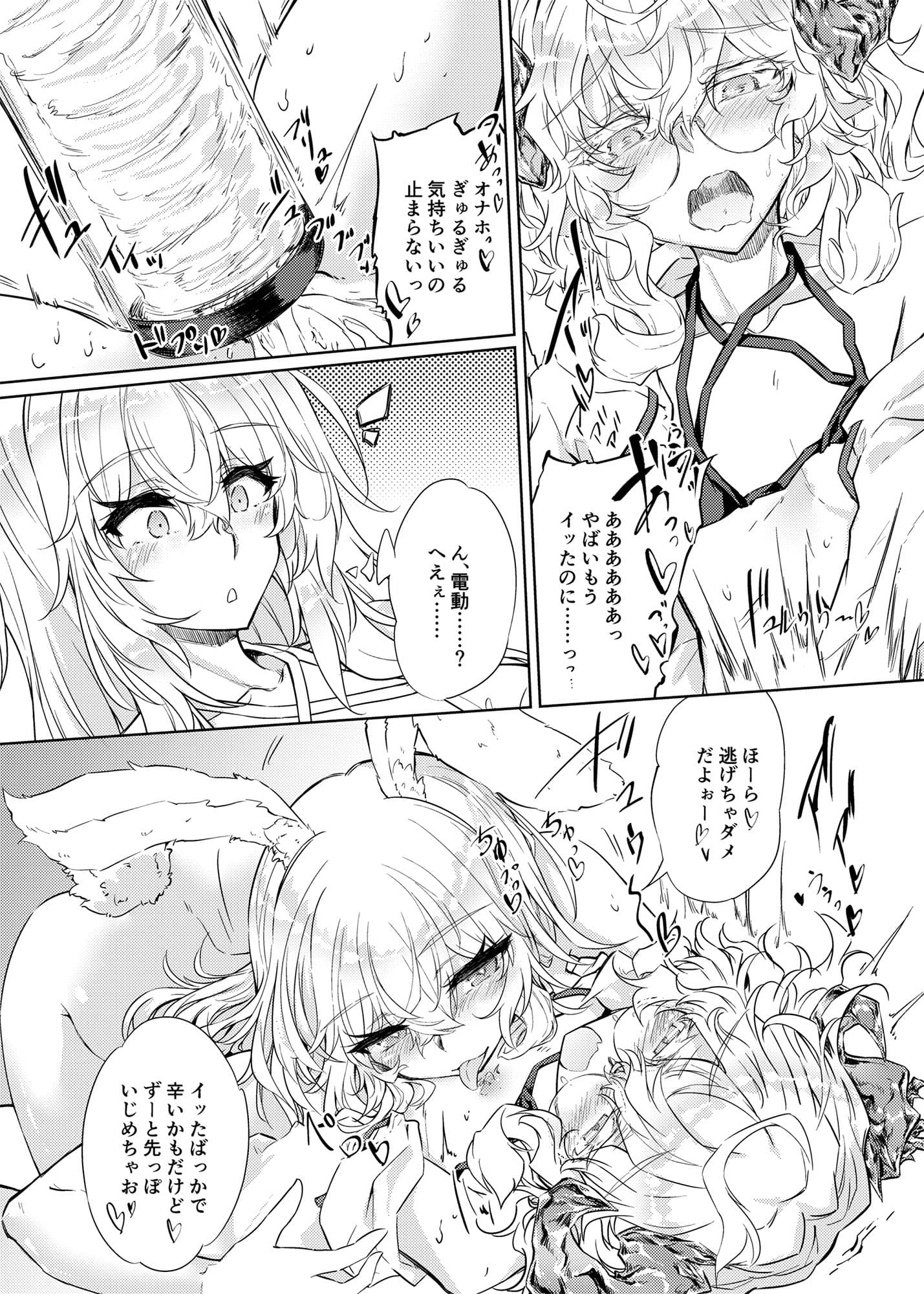VRもリアルもTS雌になりました。3 〜♀→♂TSした男の娘を添えて〜 サンプル 5