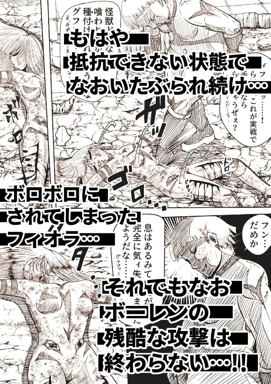 フィオラ クライシス〜模擬戦の罠!フィオラ、ボロボロ…!?〜 サンプル 7