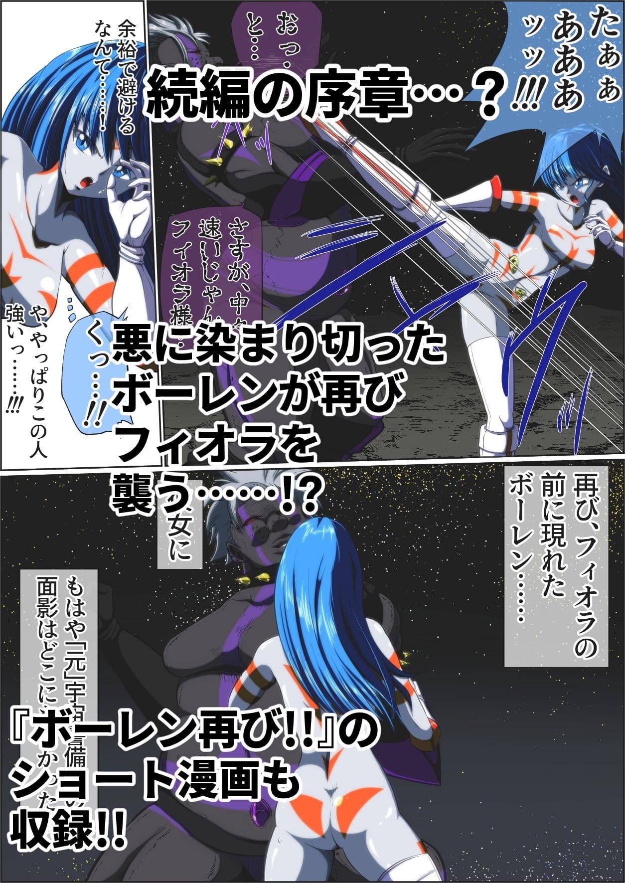 フィオラ クライシス〜模擬戦の罠!フィオラ、ボロボロ…!?〜 サンプル 10