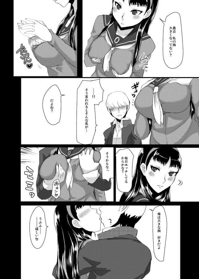 ユキコミュ！ サンプル 1