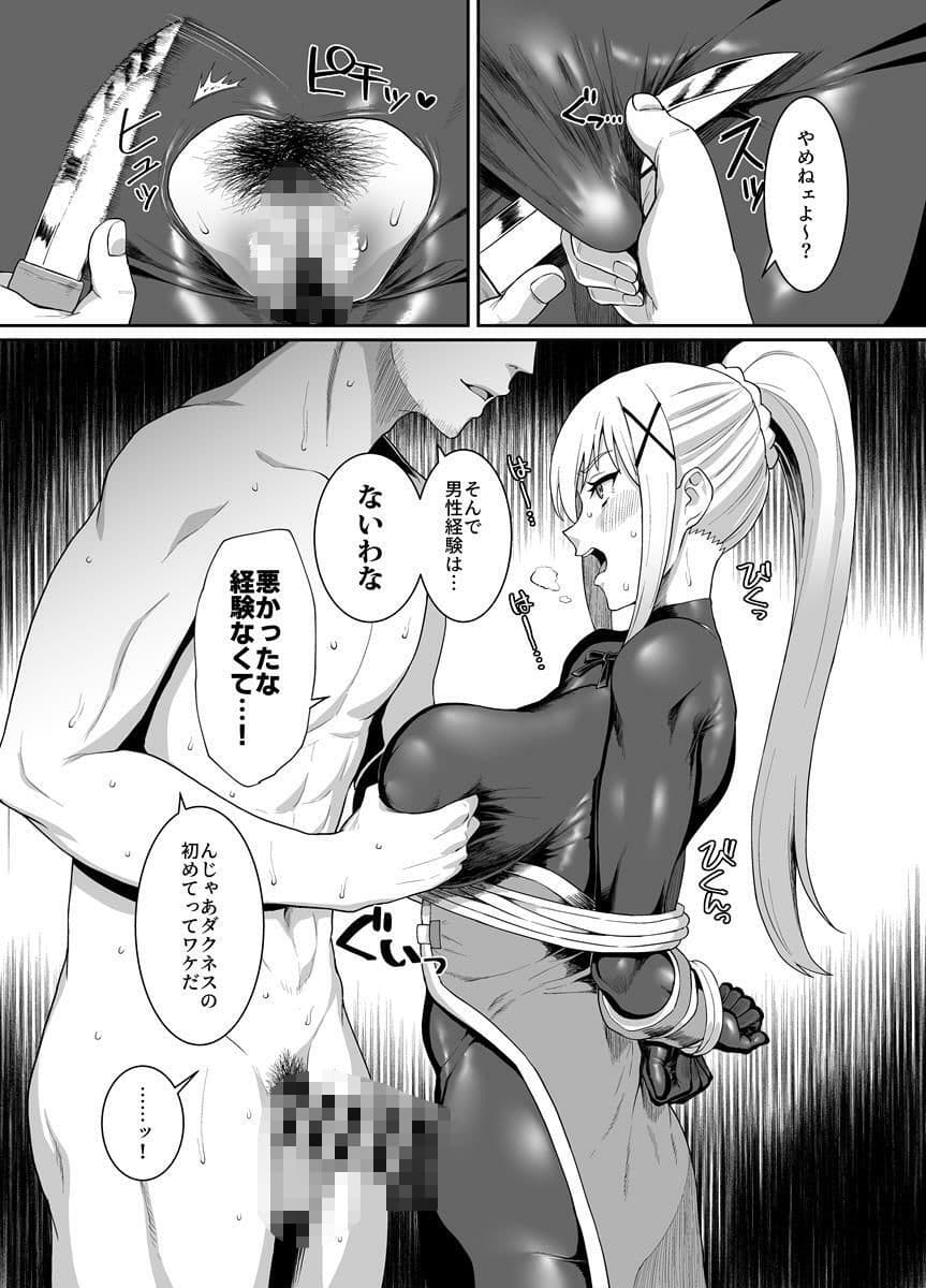 嗚呼、なんて素晴らしい世界。 サンプル 5