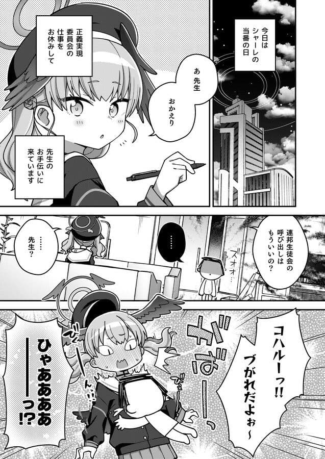 ほうかごはこいびと サンプル 2