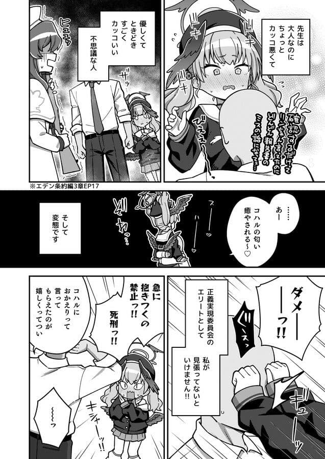 ほうかごはこいびと サンプル 3