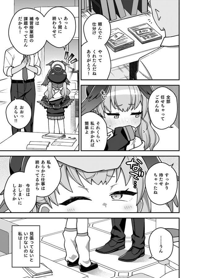 ほうかごはこいびと サンプル 4
