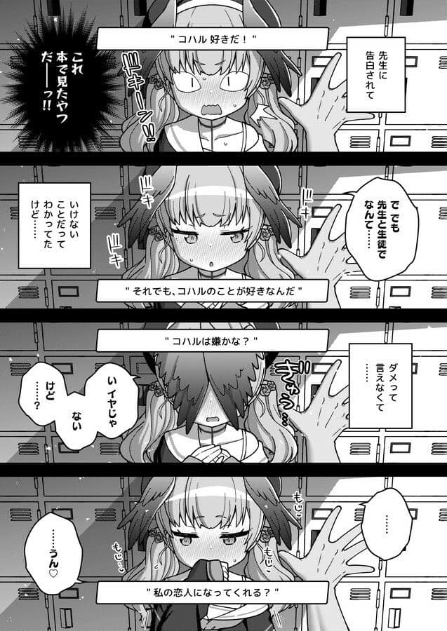 ほうかごはこいびと サンプル 6
