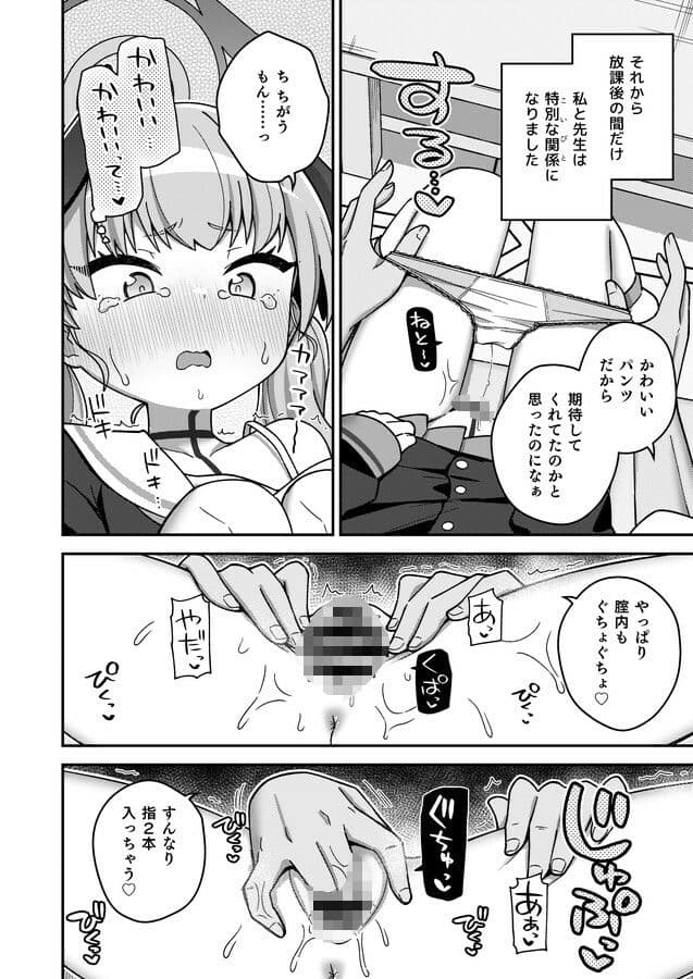 ほうかごはこいびと サンプル 7