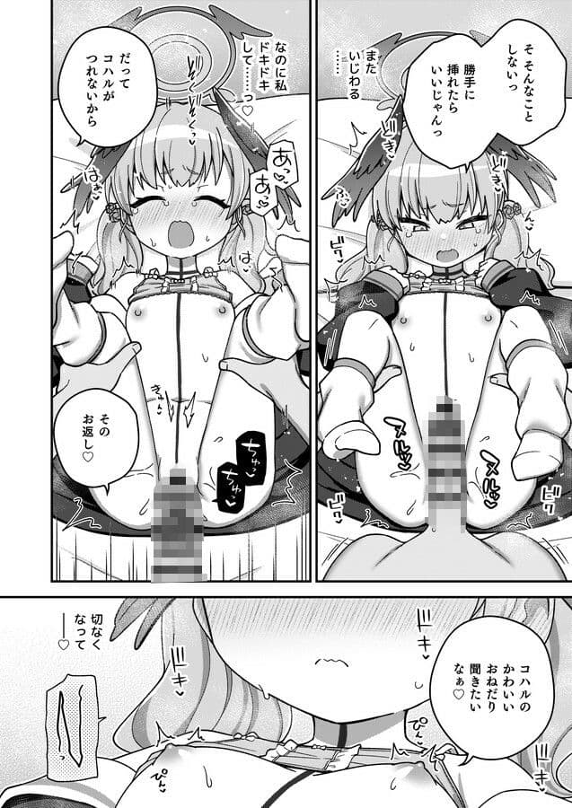 ほうかごはこいびと サンプル 8