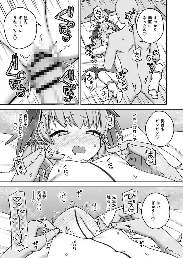ほうかごはこいびと サンプル 9