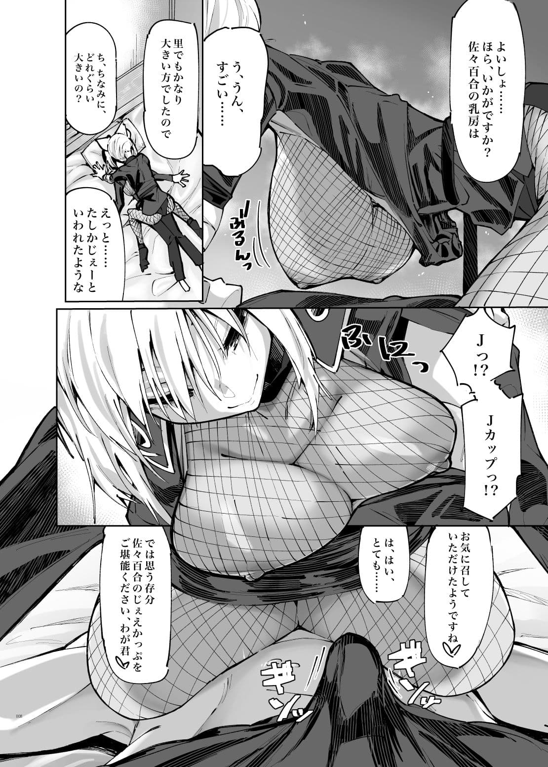 六畳一間くノ一付き サンプル 1