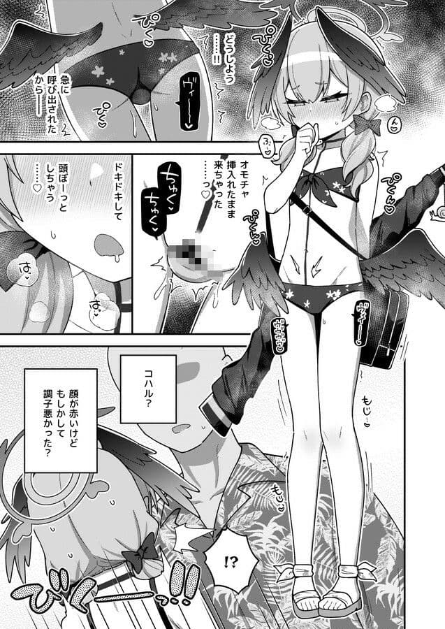 えちえちアーカイブぷらす！ サンプル 2