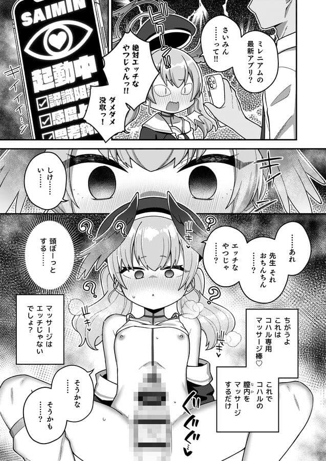 えちえちアーカイブぷらす！ サンプル 3