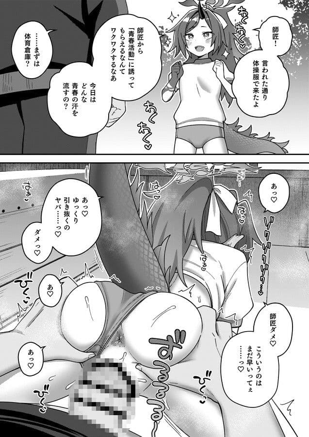 えちえちアーカイブぷらす！ サンプル 5