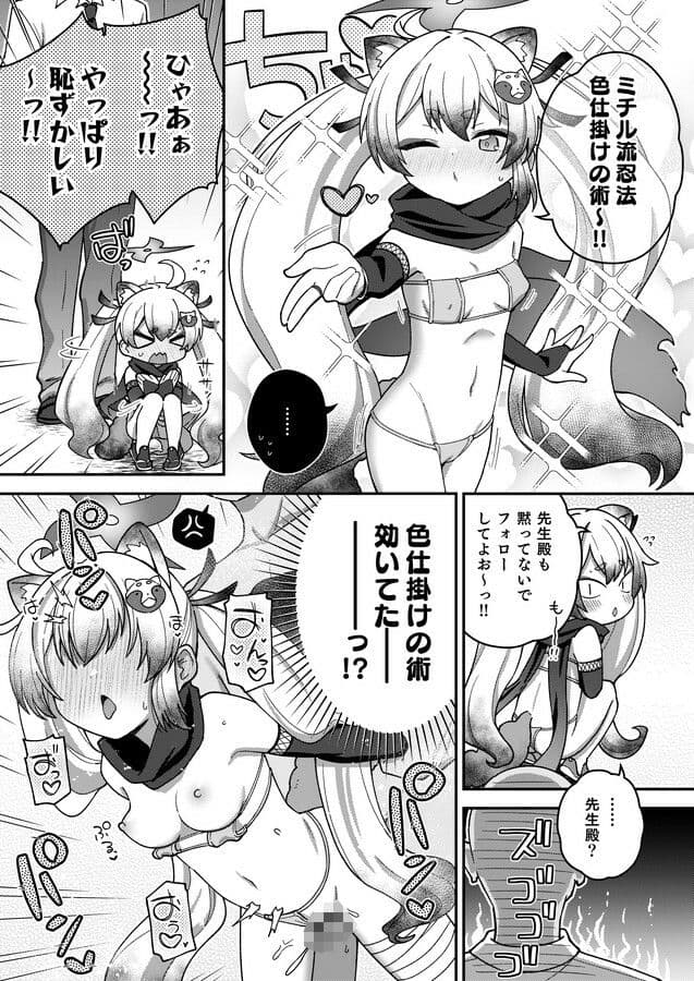 えちえちアーカイブぷらす！ サンプル 7