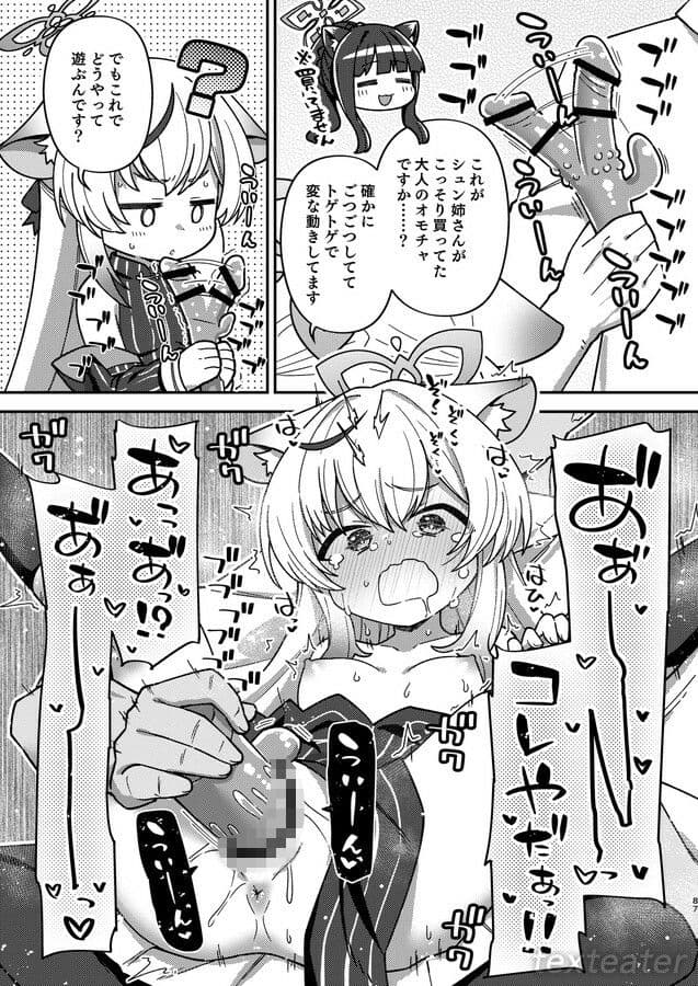 えちえちアーカイブ総集編（れこーどっ！） サンプル 7