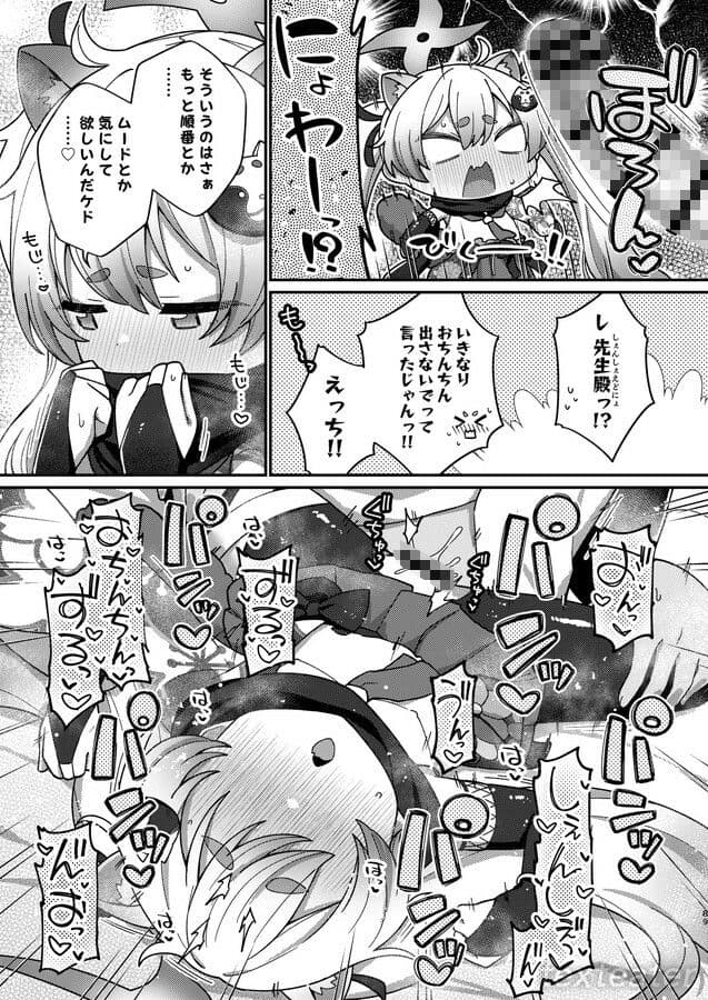 えちえちアーカイブ総集編（れこーどっ！） サンプル 8