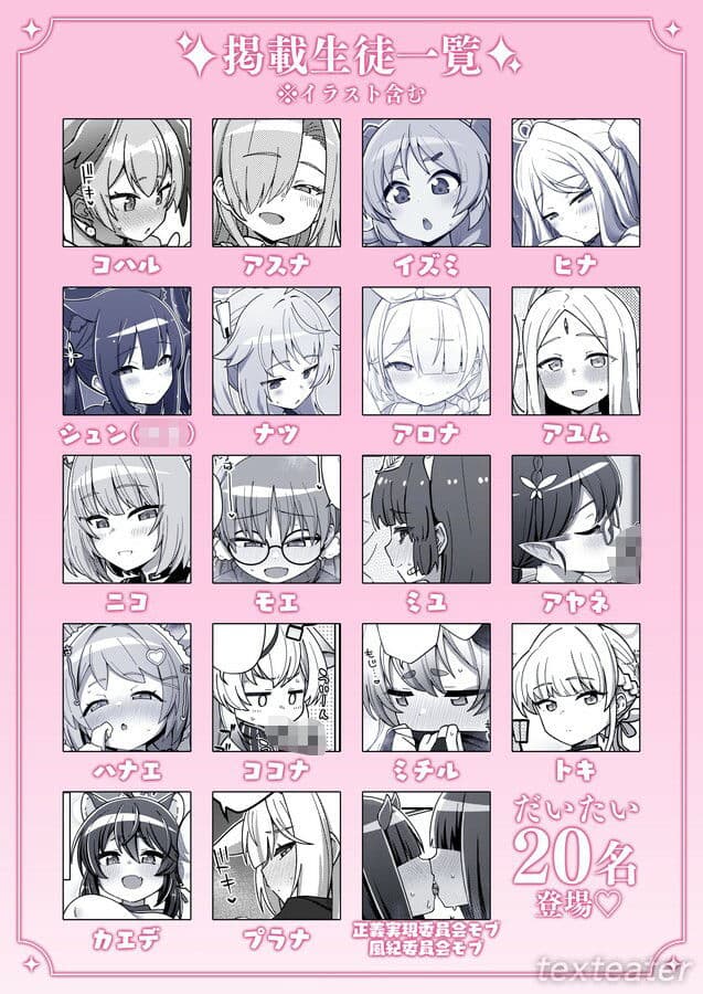 えちえちアーカイブ総集編（れこーどっ！） サンプル 10