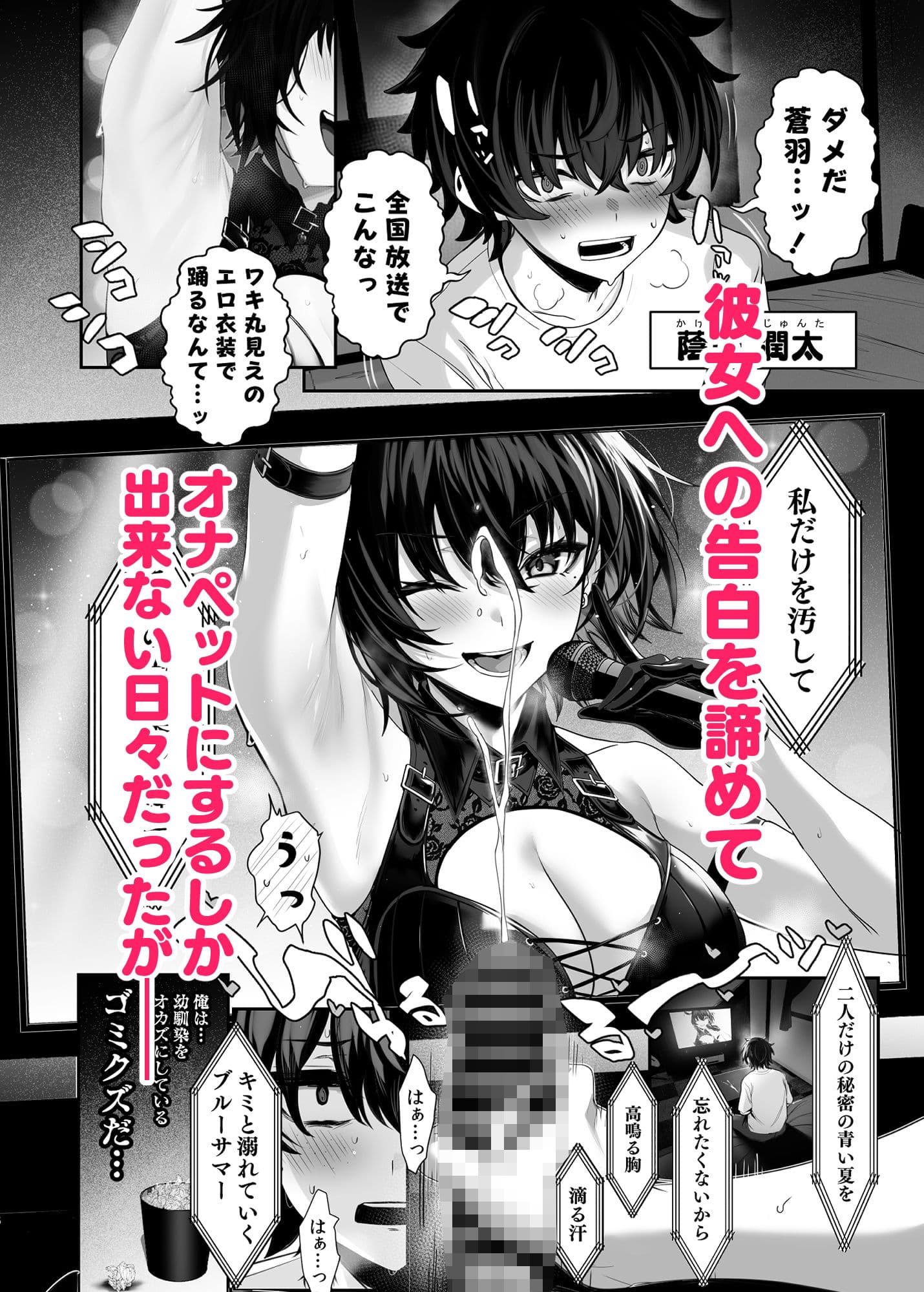 海瀬蒼羽はキミだけのモノになりたい サンプル 2