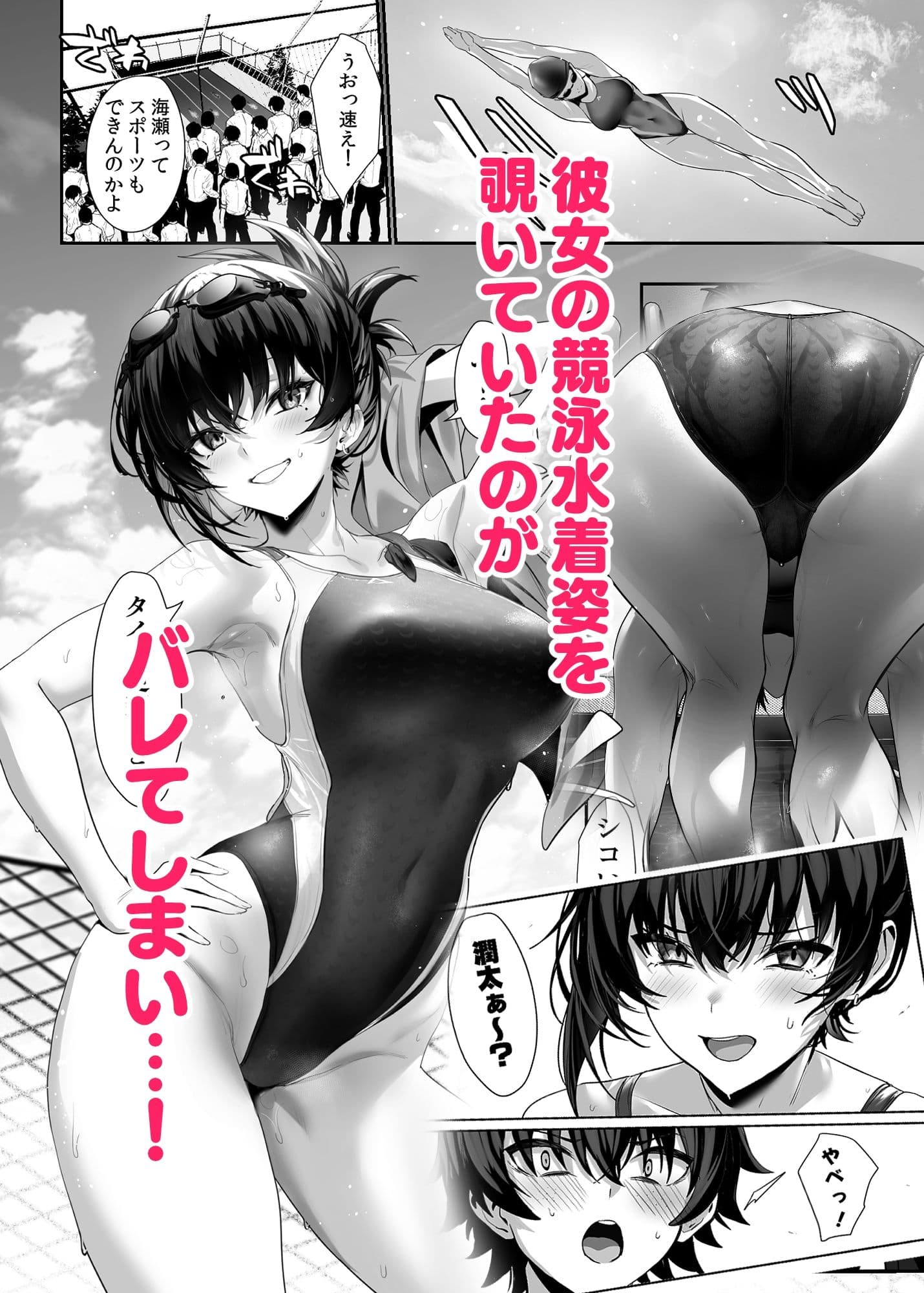 海瀬蒼羽はキミだけのモノになりたい サンプル 3