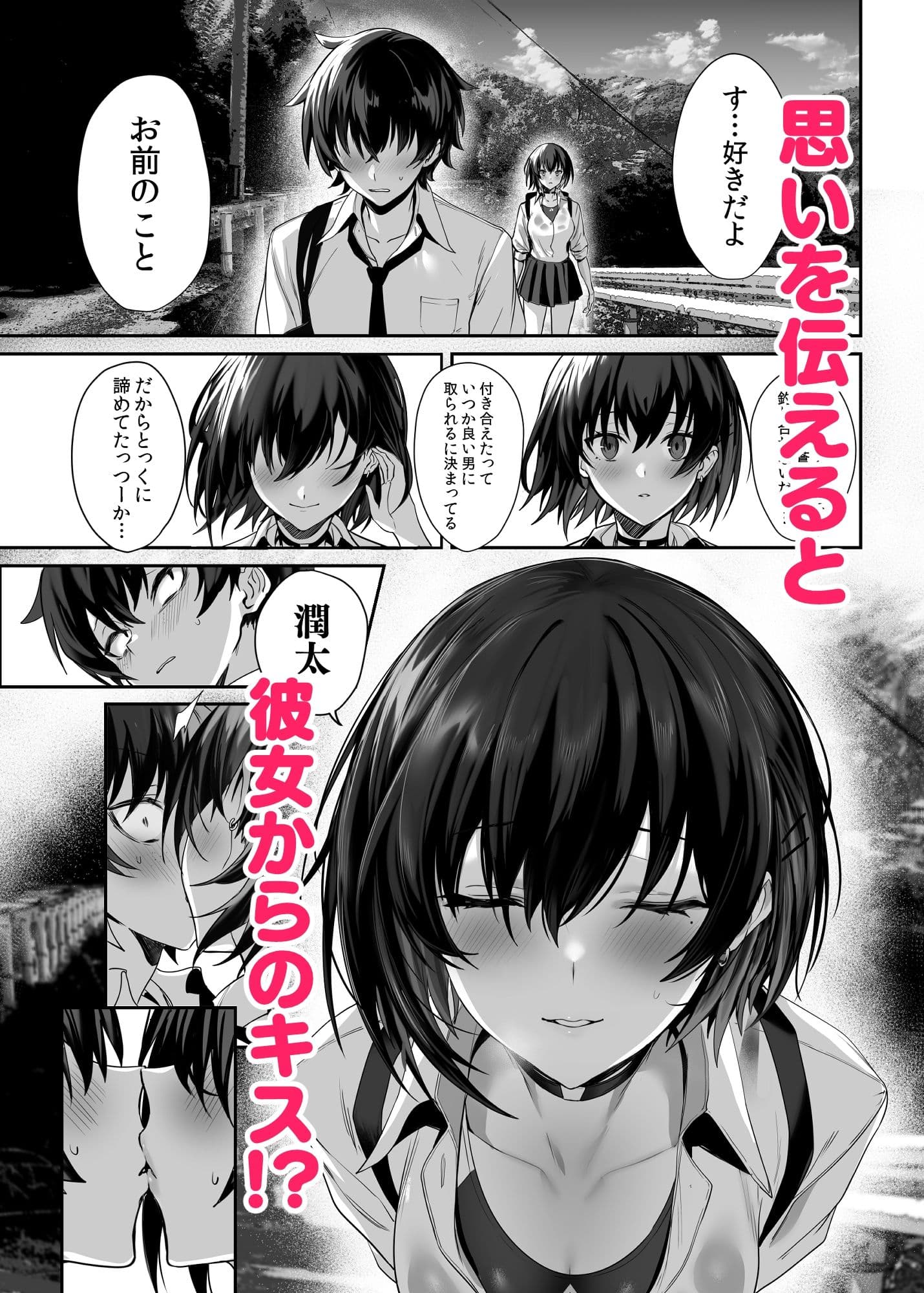 海瀬蒼羽はキミだけのモノになりたい サンプル 4