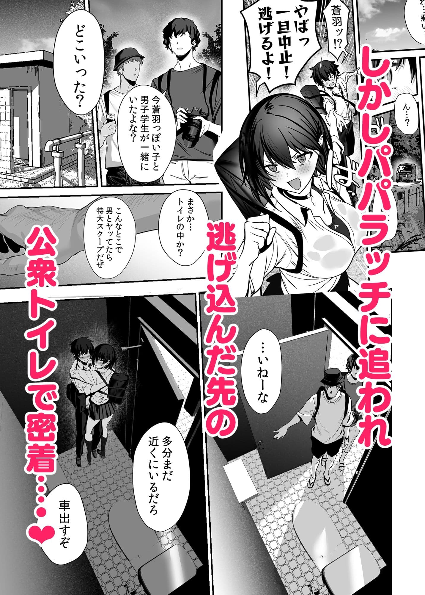 海瀬蒼羽はキミだけのモノになりたい サンプル 5