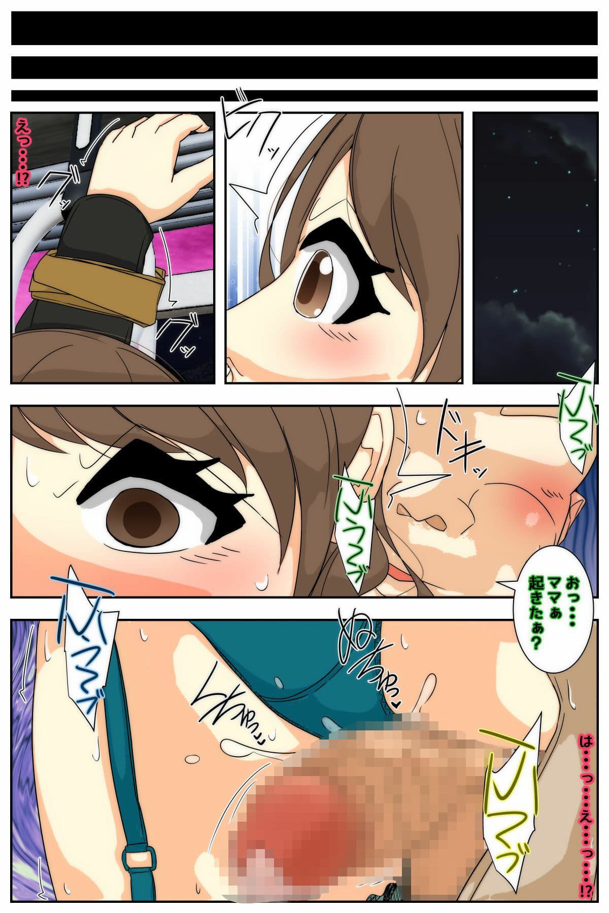 ぼくのママがおじいちゃん一味に最後の最後までヤりたい放題されました。 前編 サンプル 2