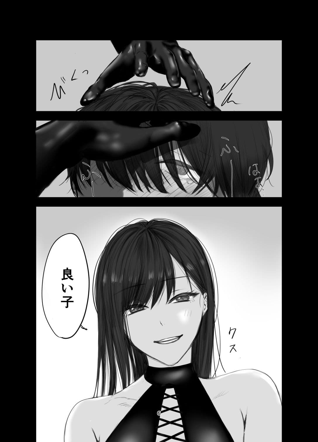 SNSで出会ったS女性とSMプレイをして飼われる話1 サンプル 4