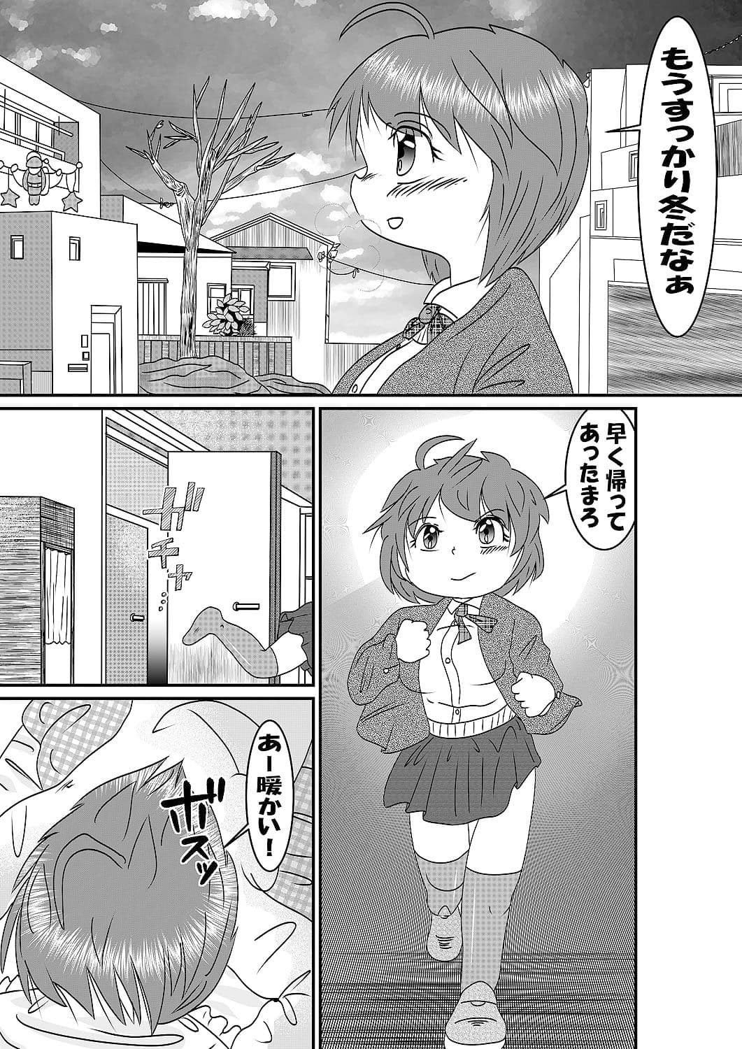 元彼はシャークペニス サンプル 2