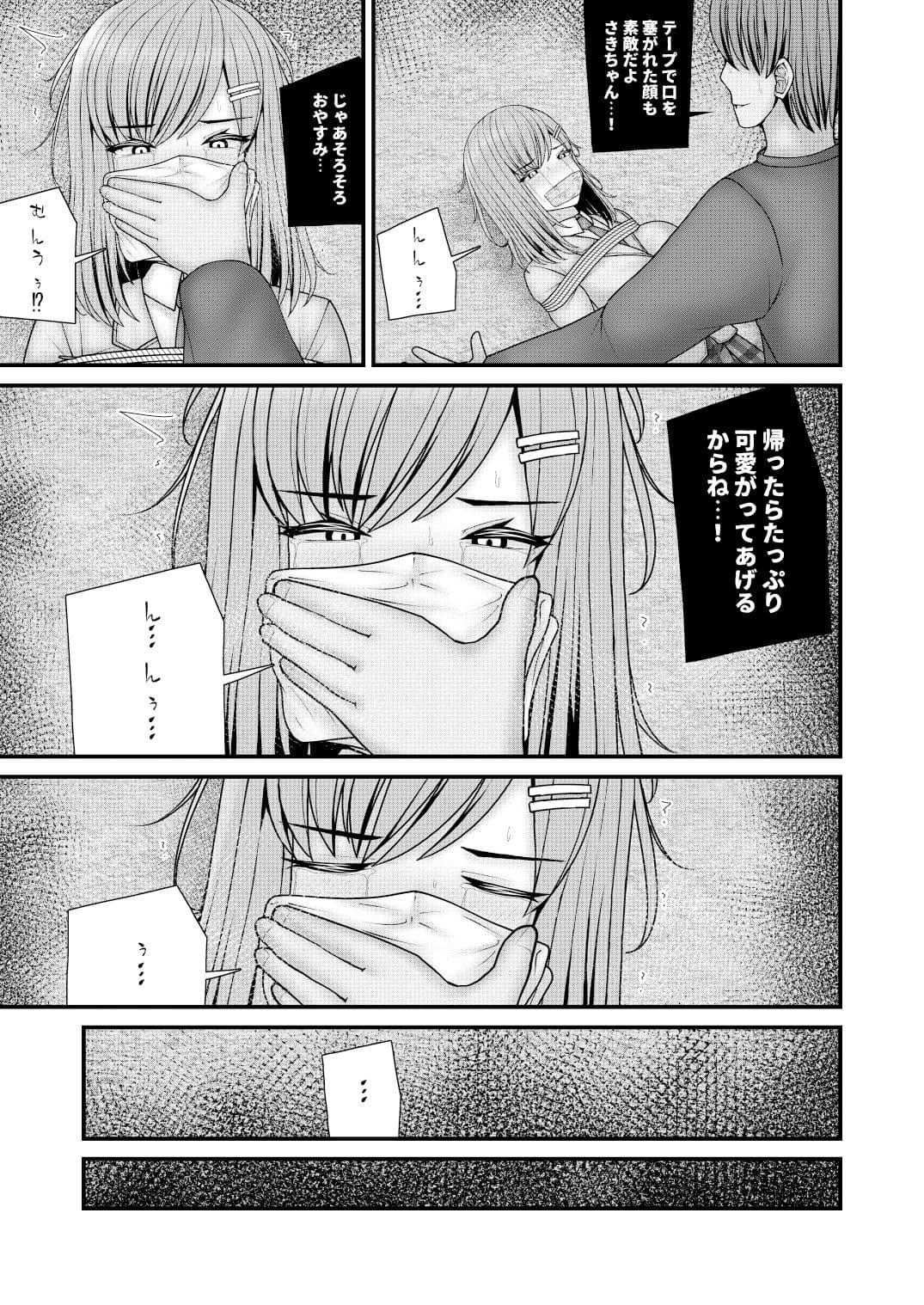 アノコガホシイ サンプル 8